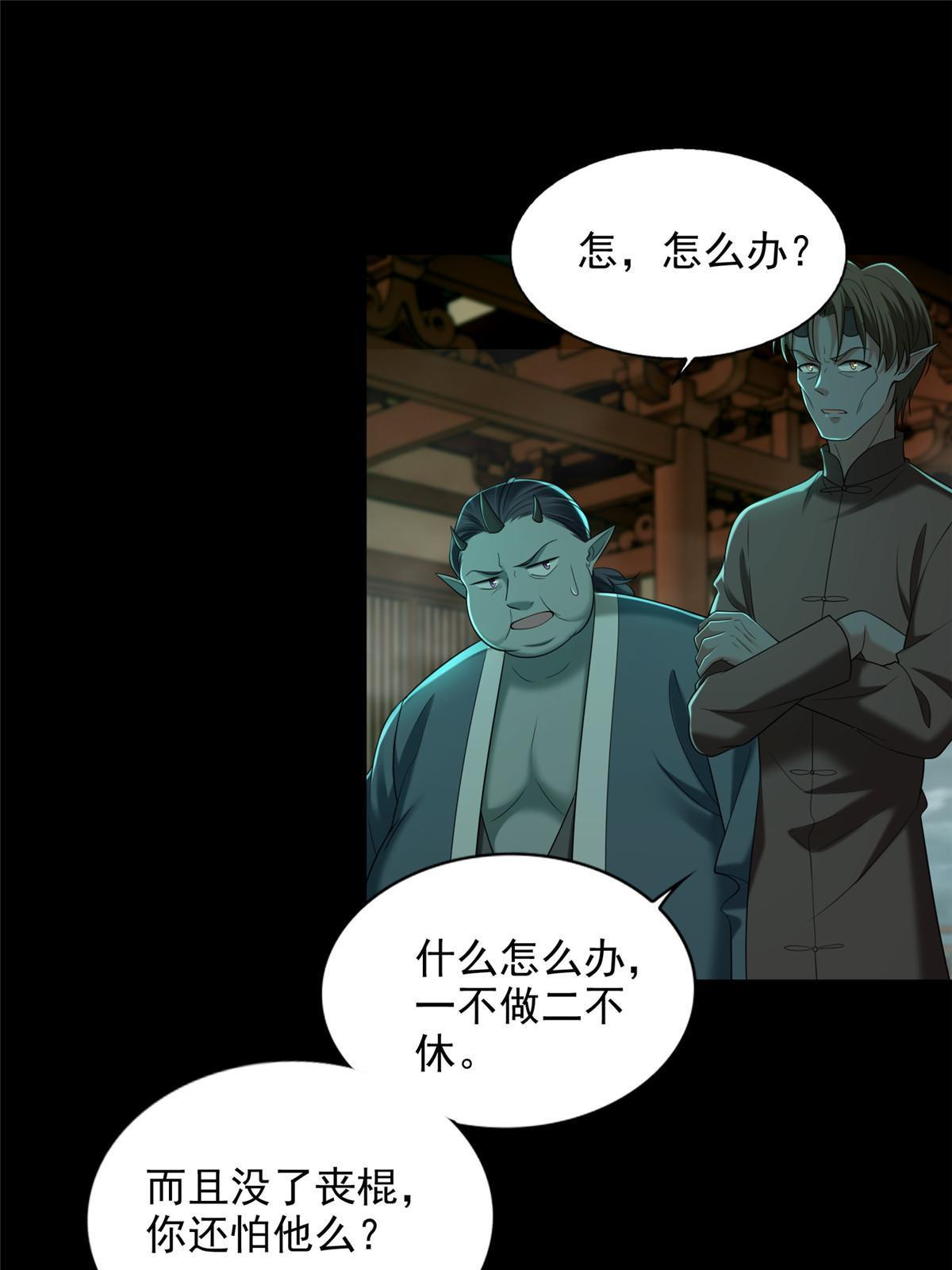287-第288话