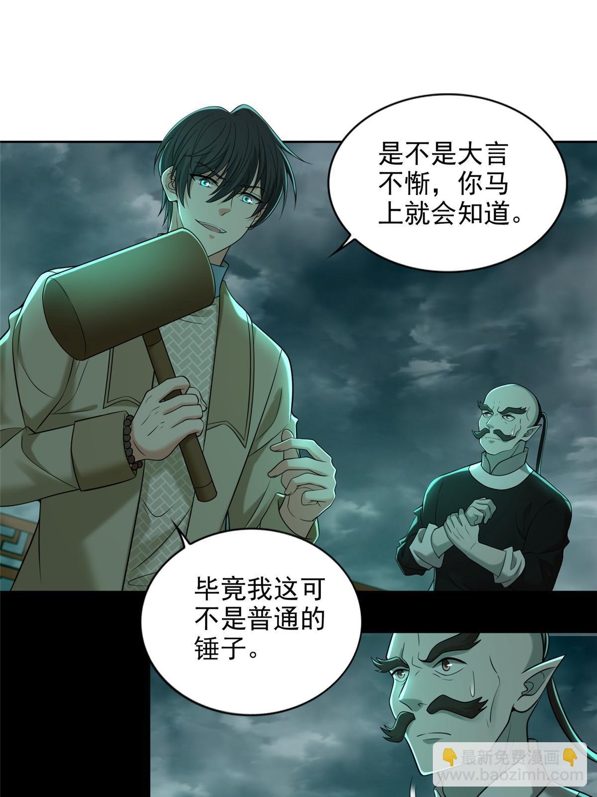 287-第288话