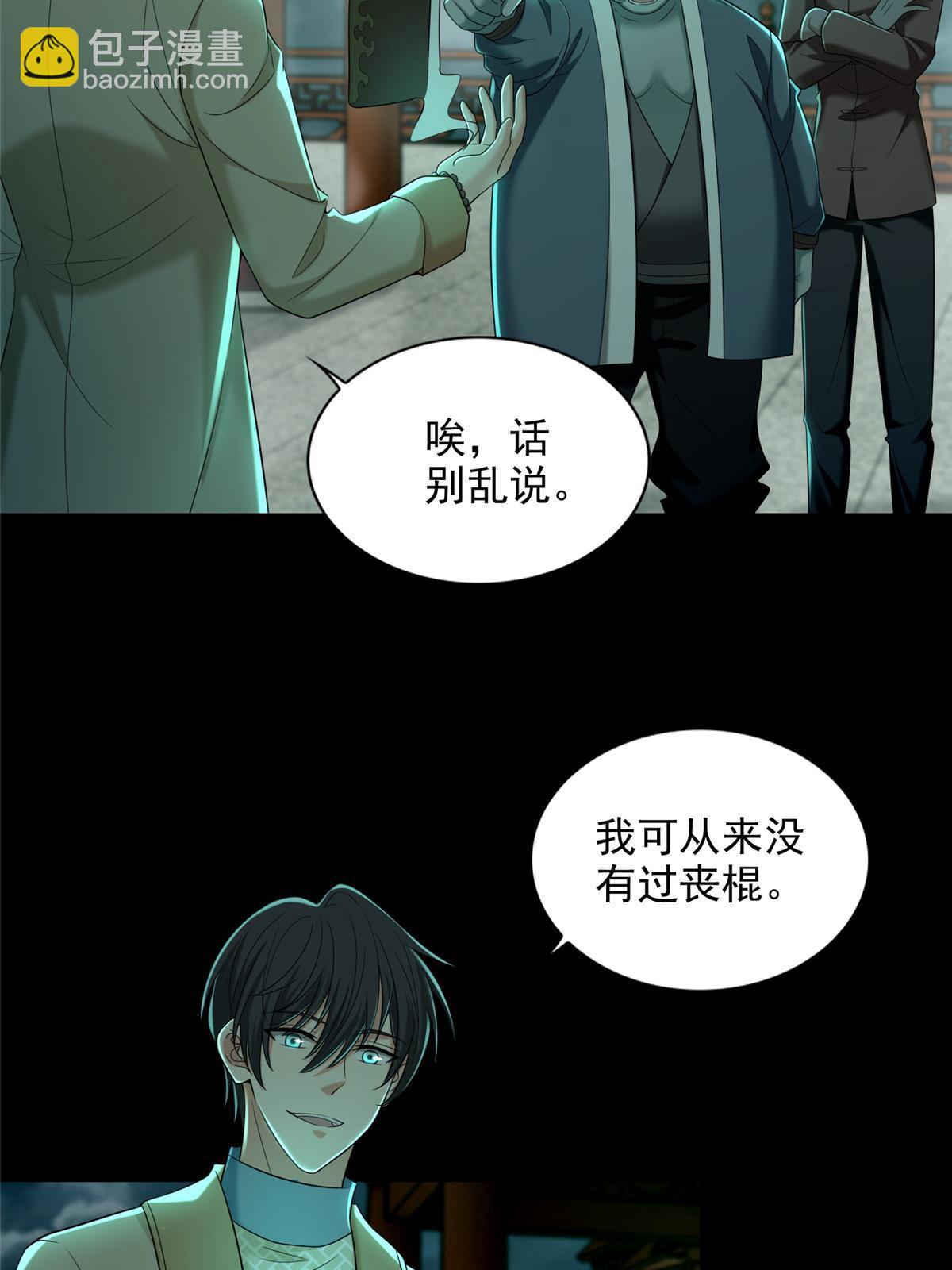 287-第288话