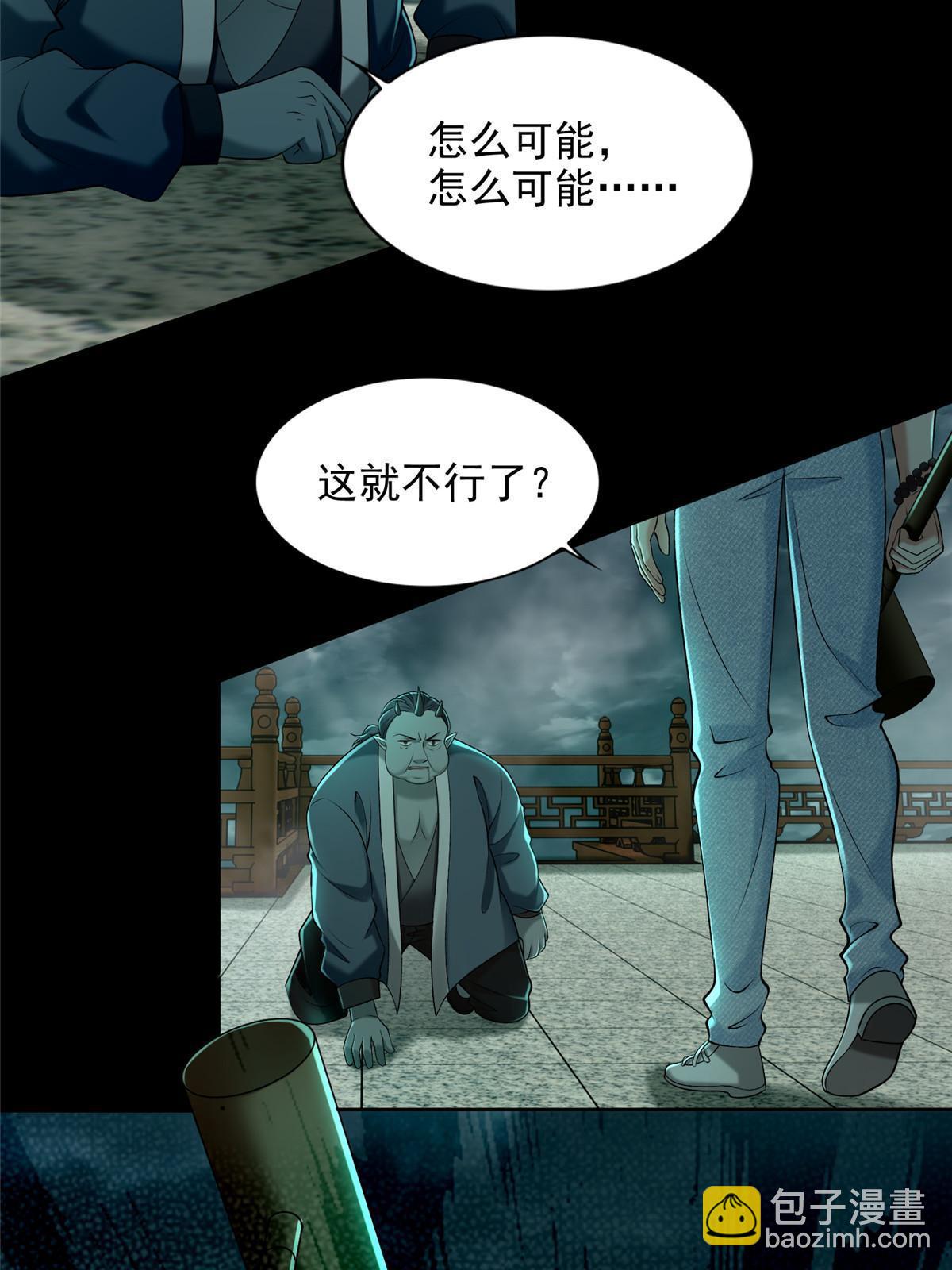287-第288话