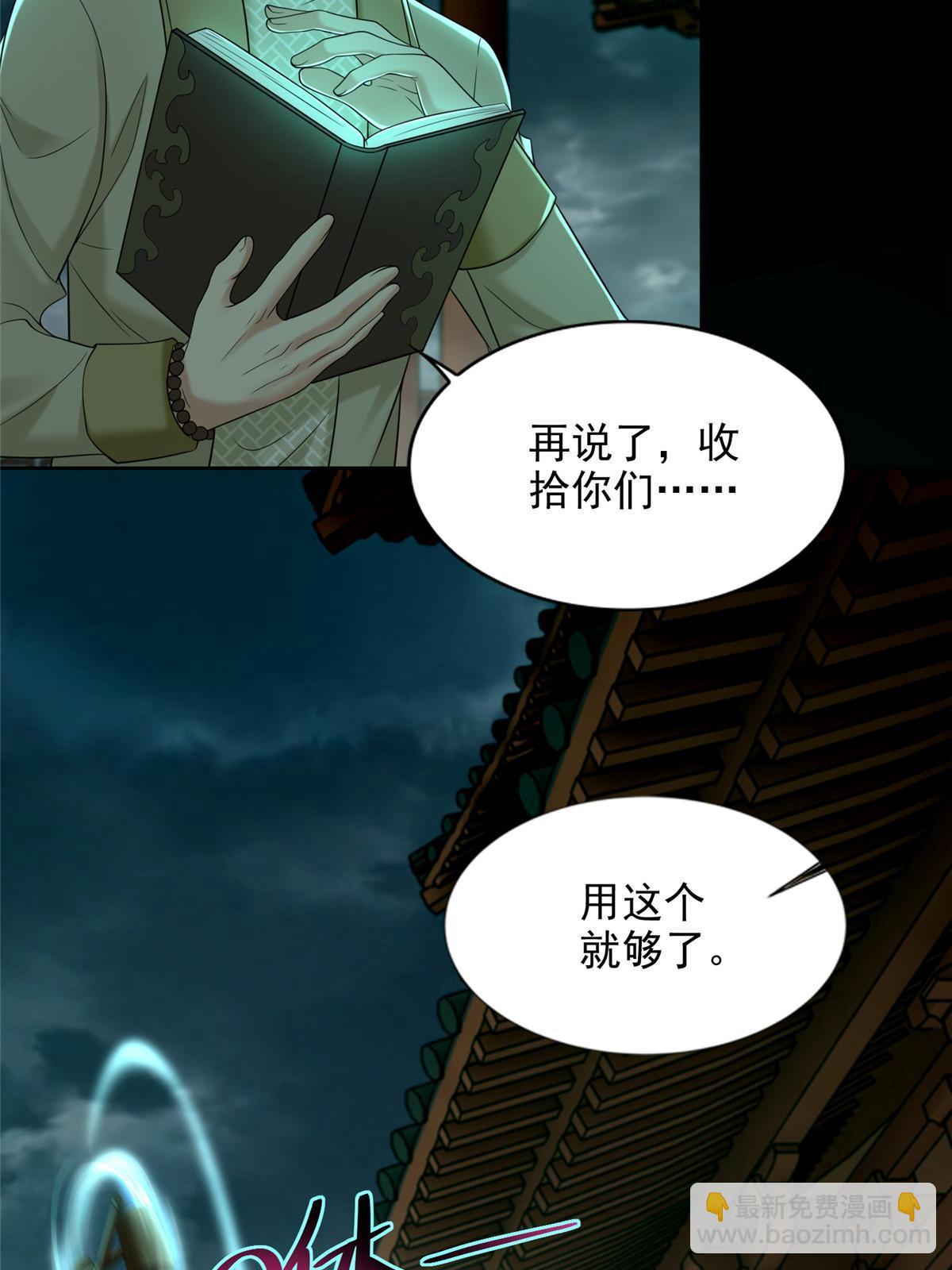 287-第288话