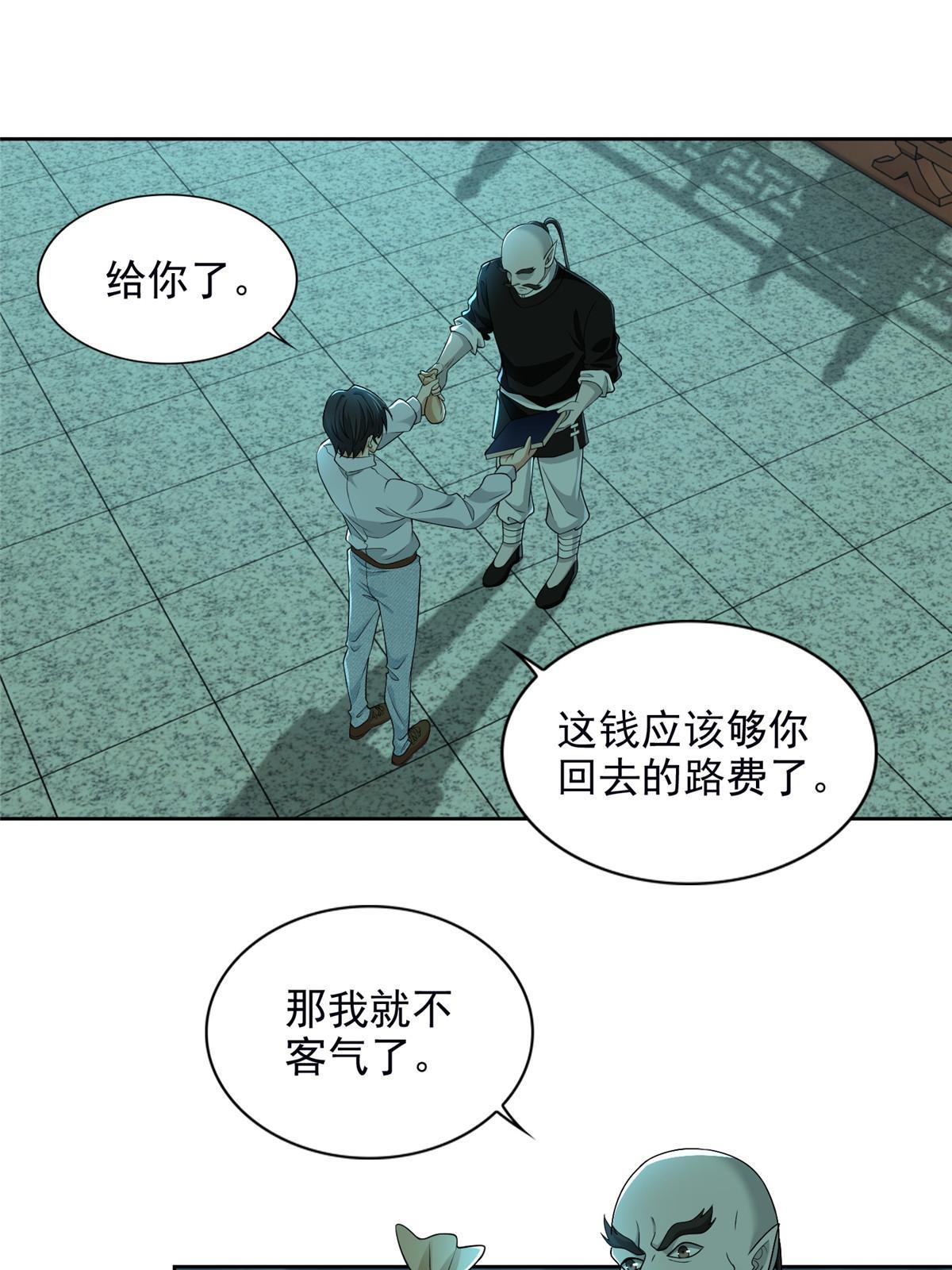 289-第290话