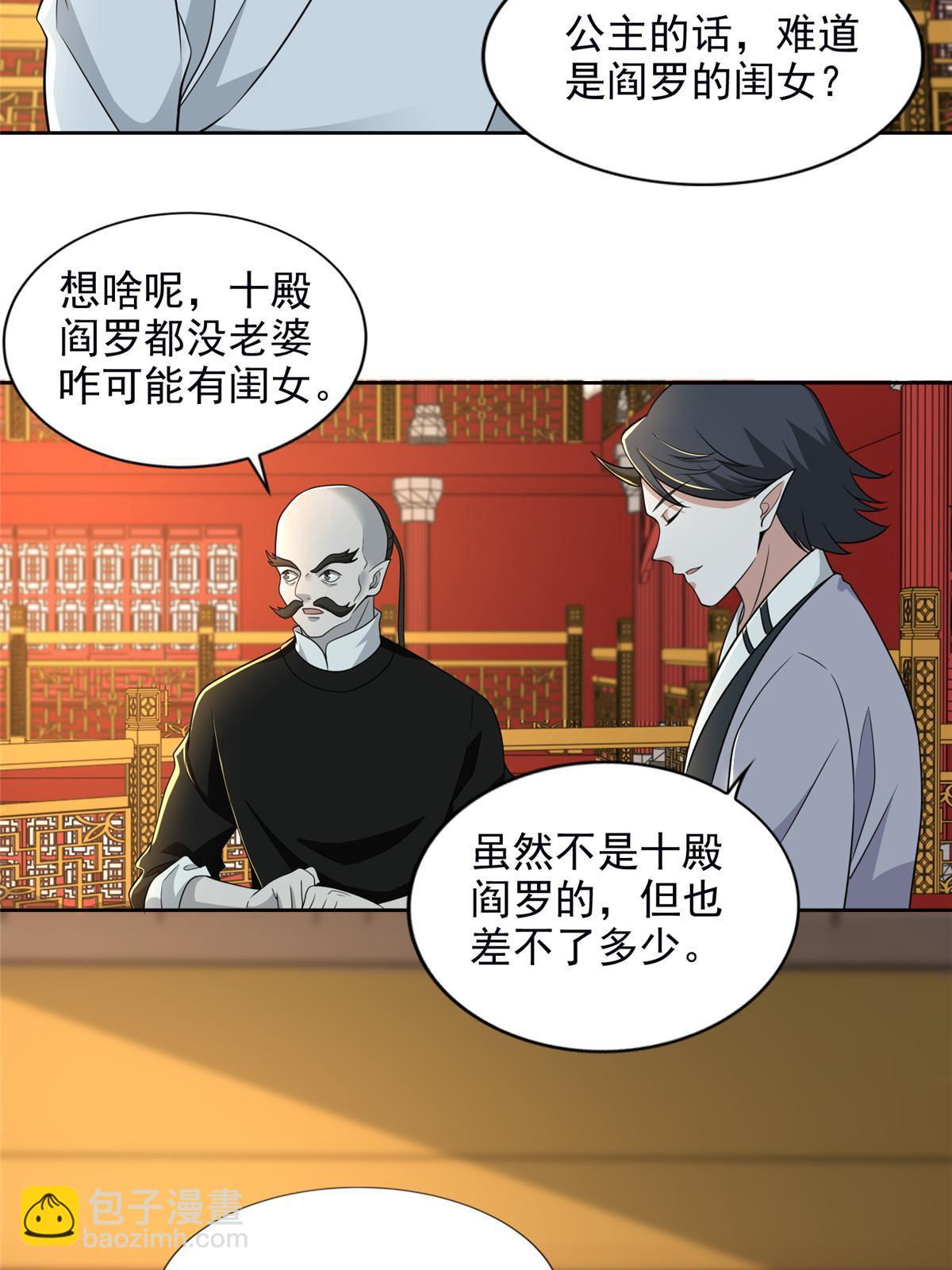 289-第290话