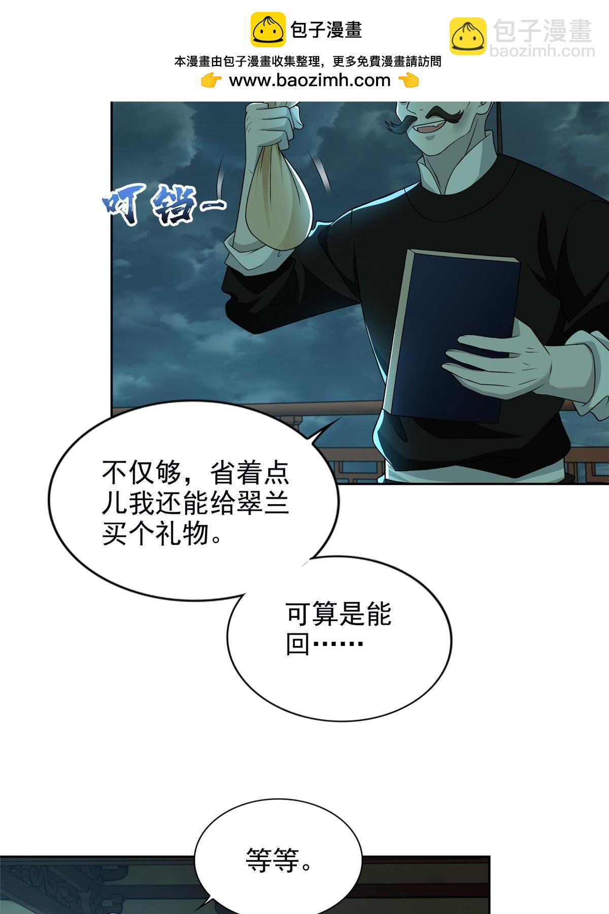 289-第290话