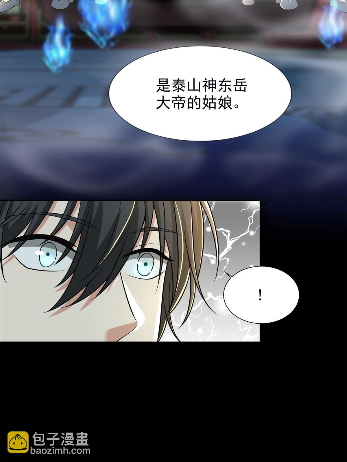 289-第290话