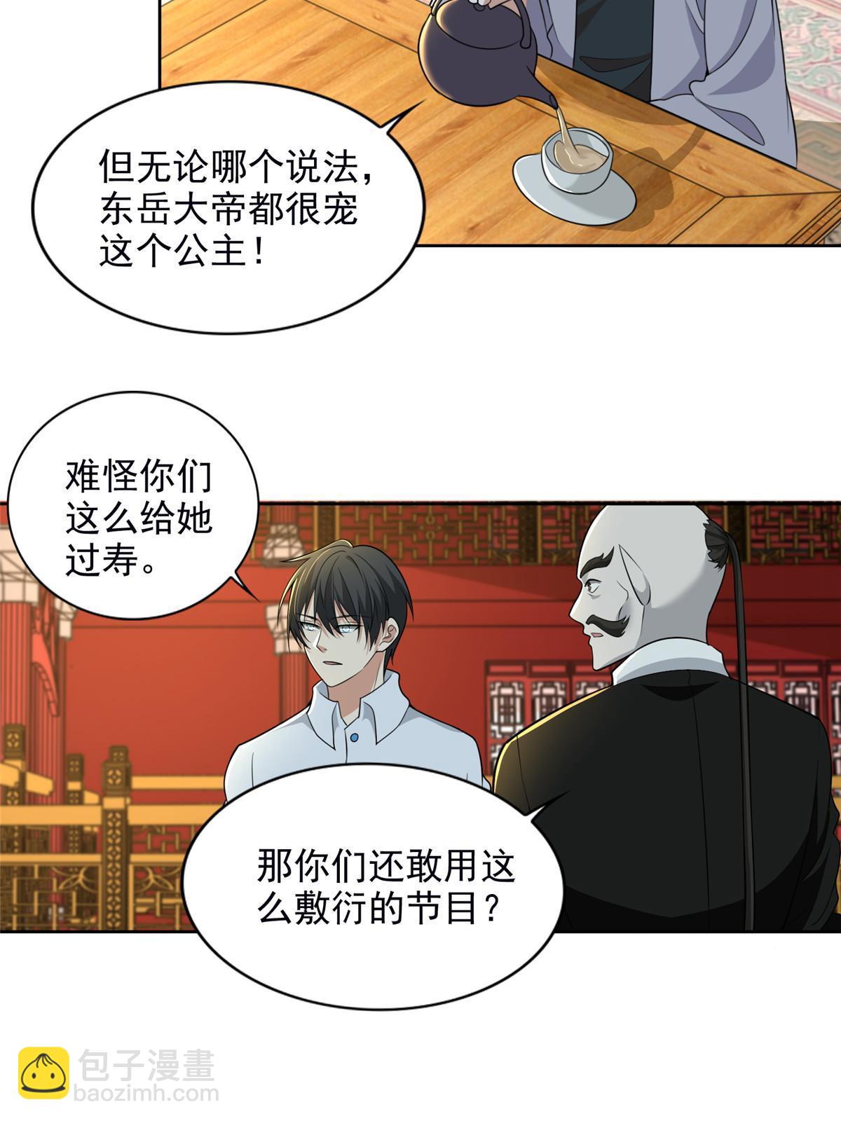 289-第290话