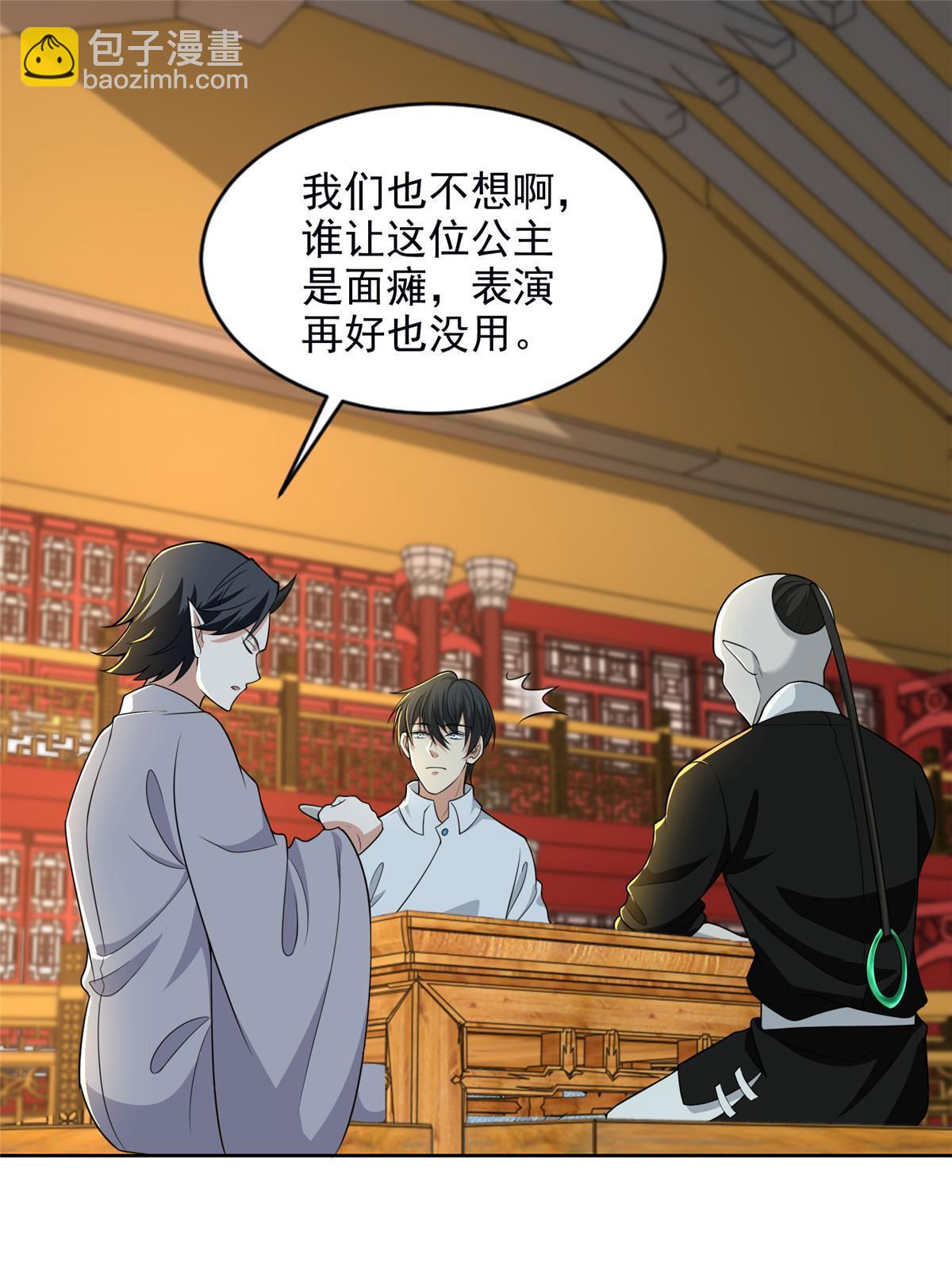 289-第290话