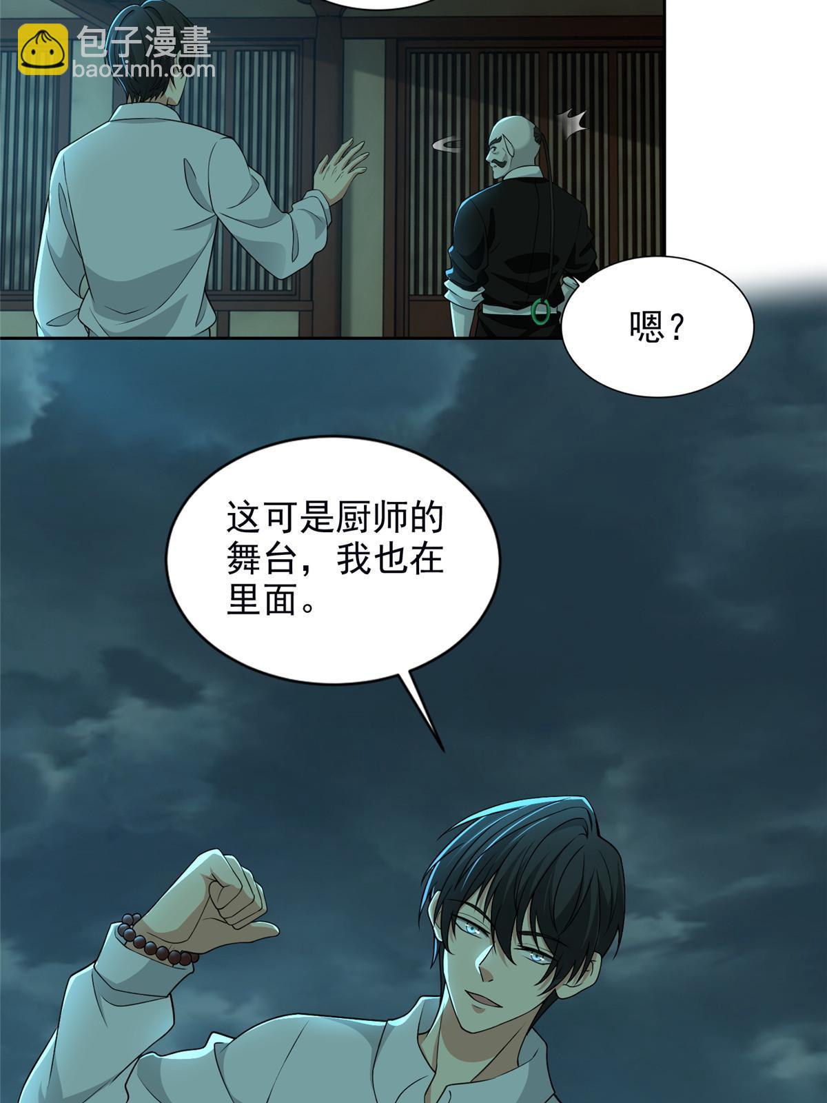 289-第290话