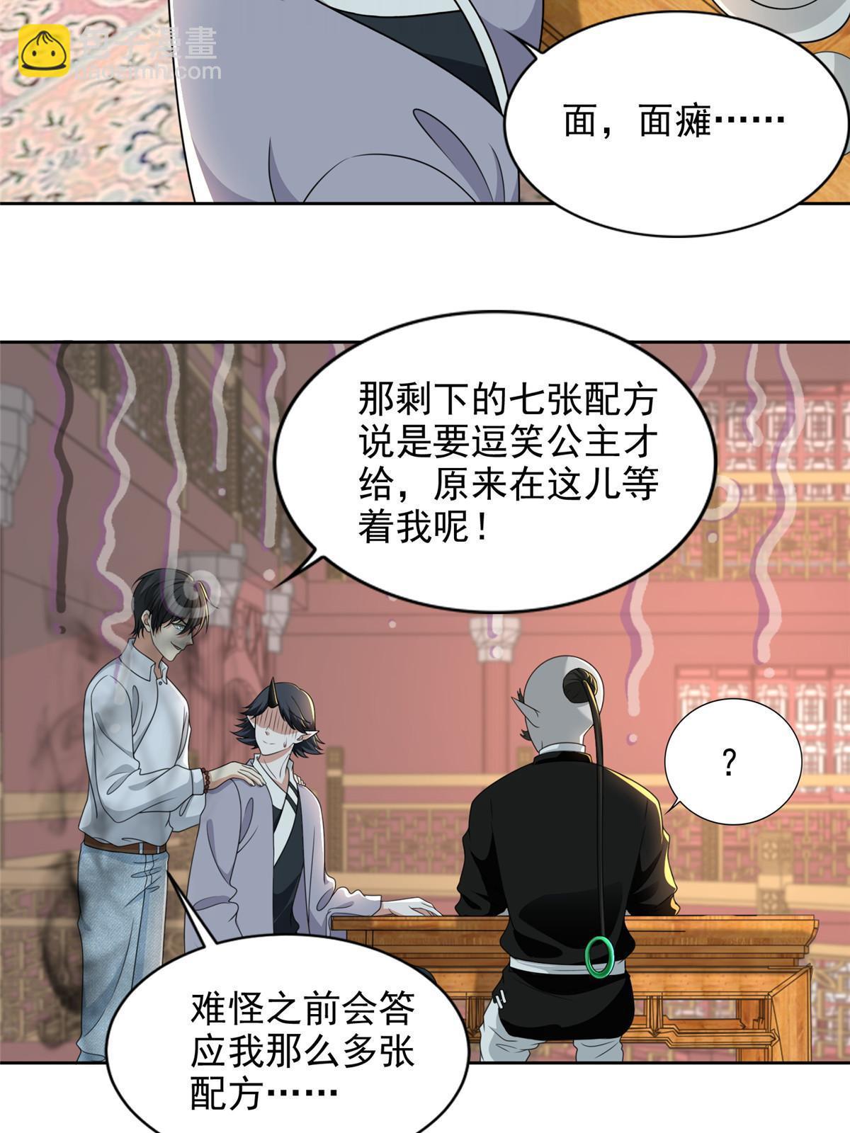 289-第290话