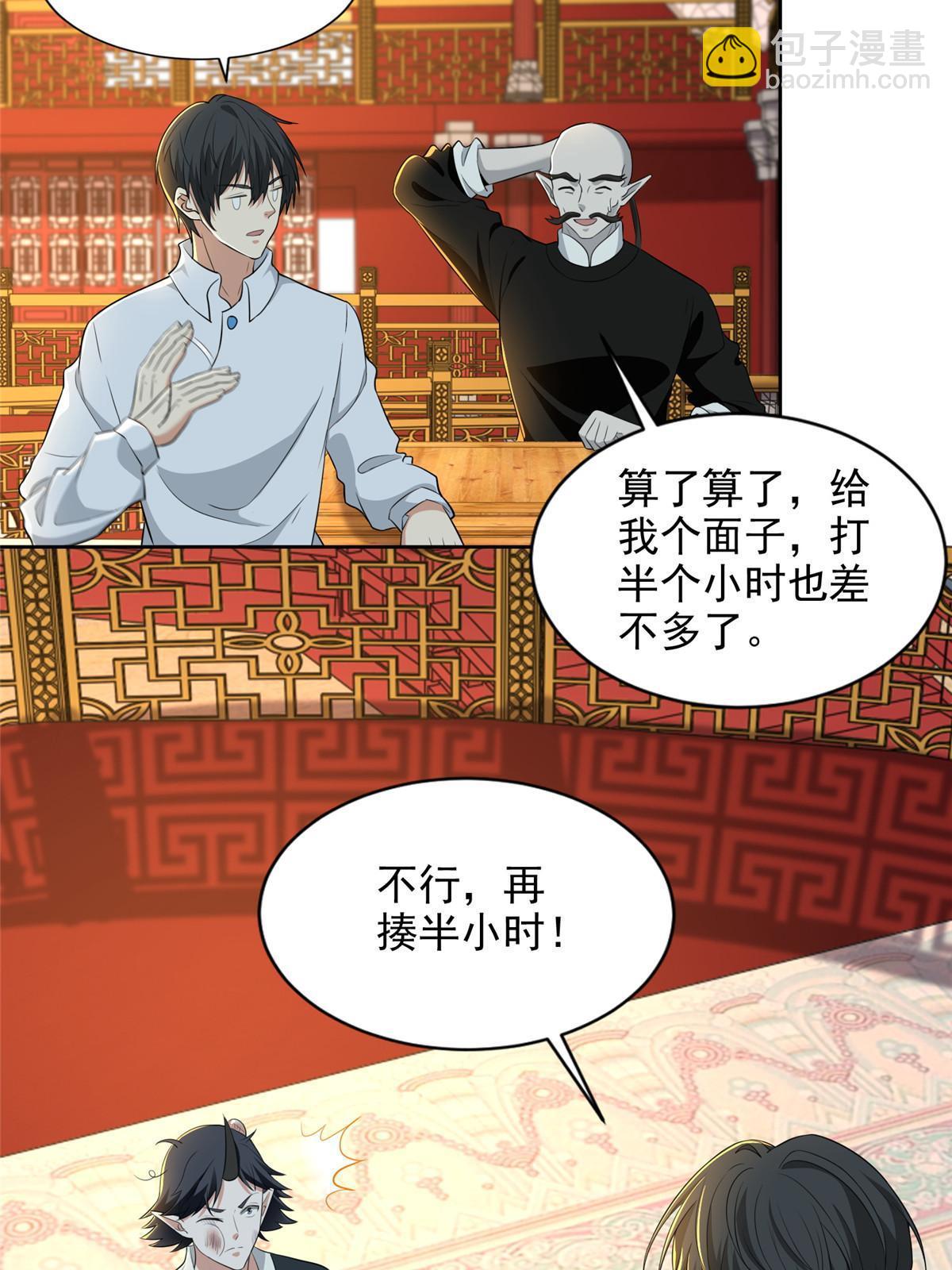 289-第290话