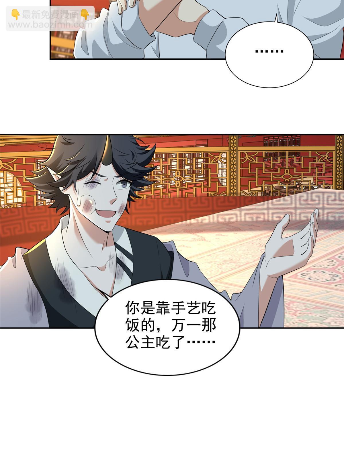 289-第290话