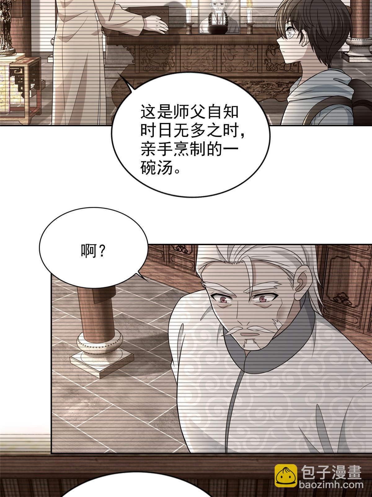 291 291-第292话