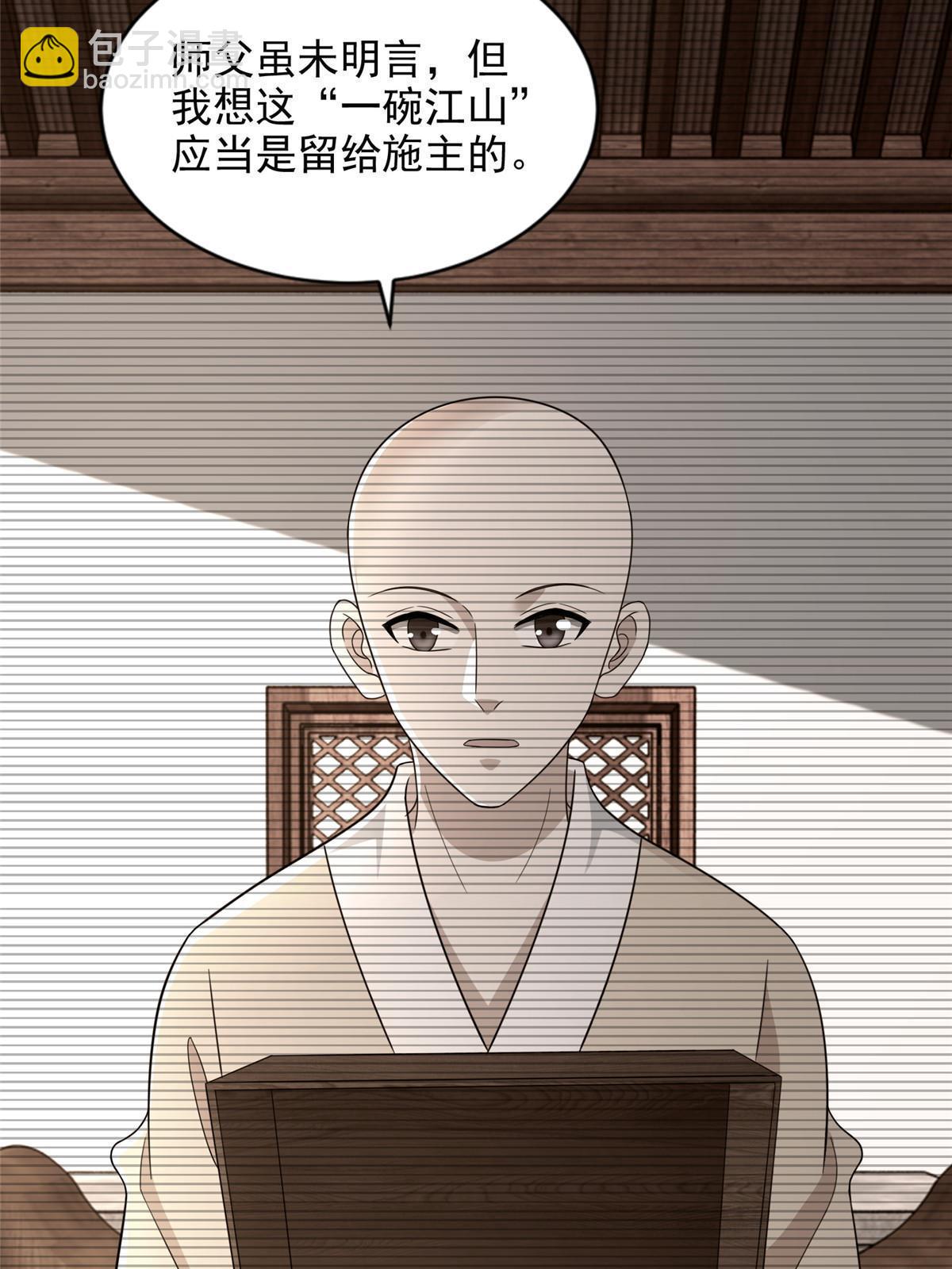 291 291-第292话