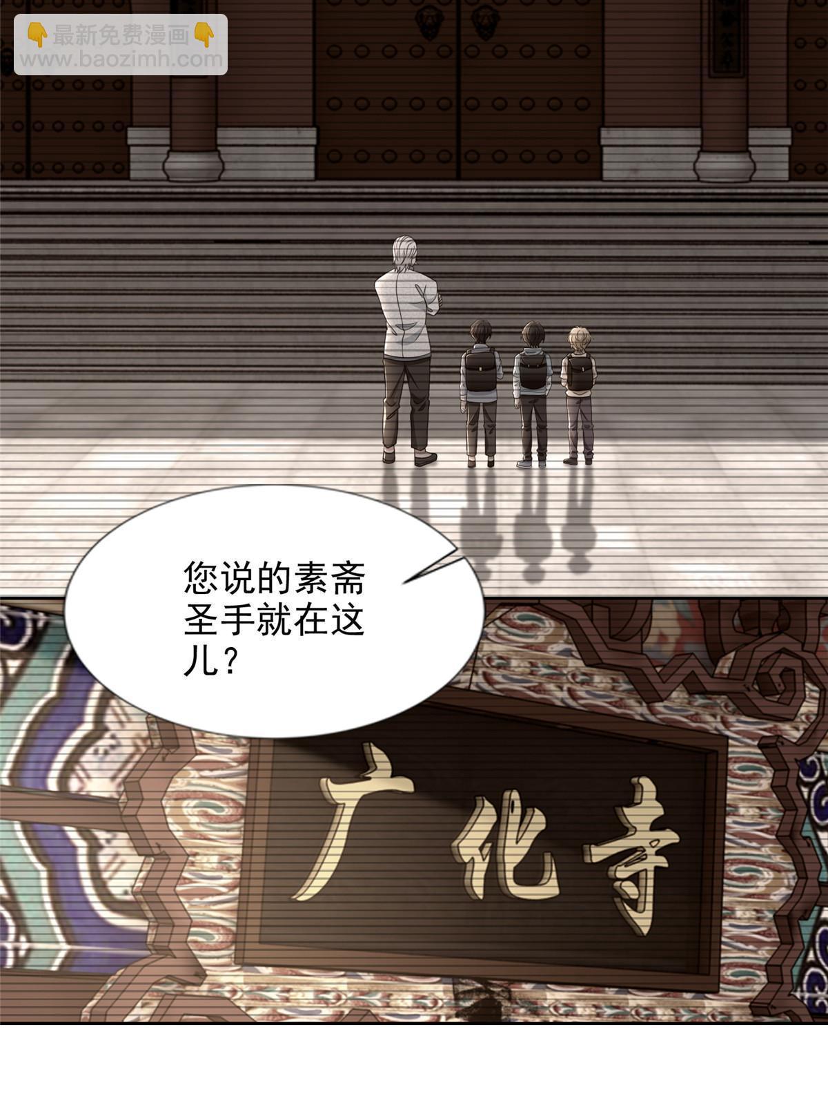 291 291-第292话