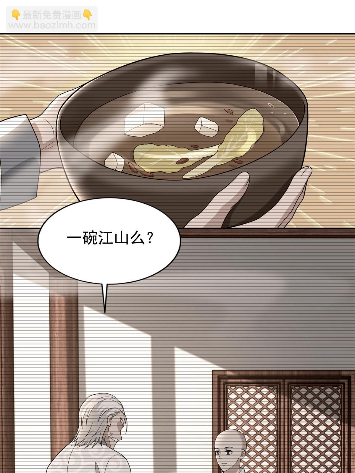 291 291-第292话