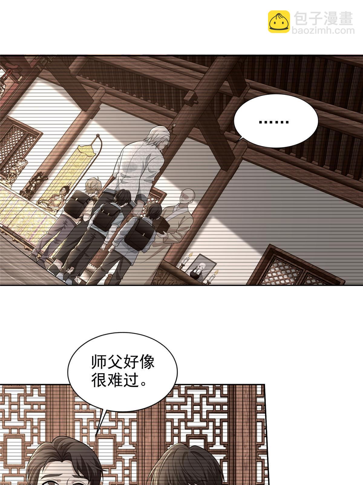 291 291-第292话