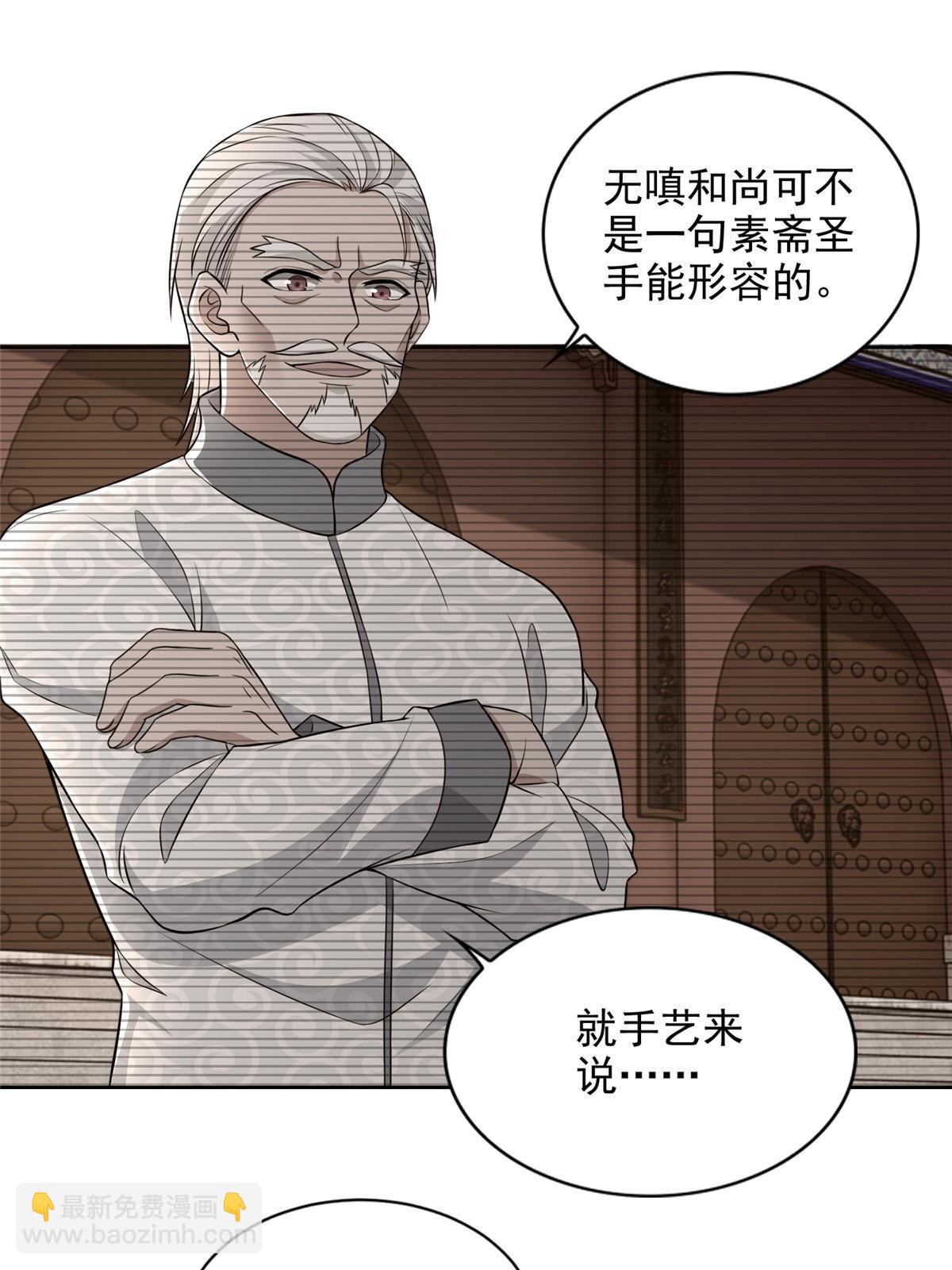291 291-第292话