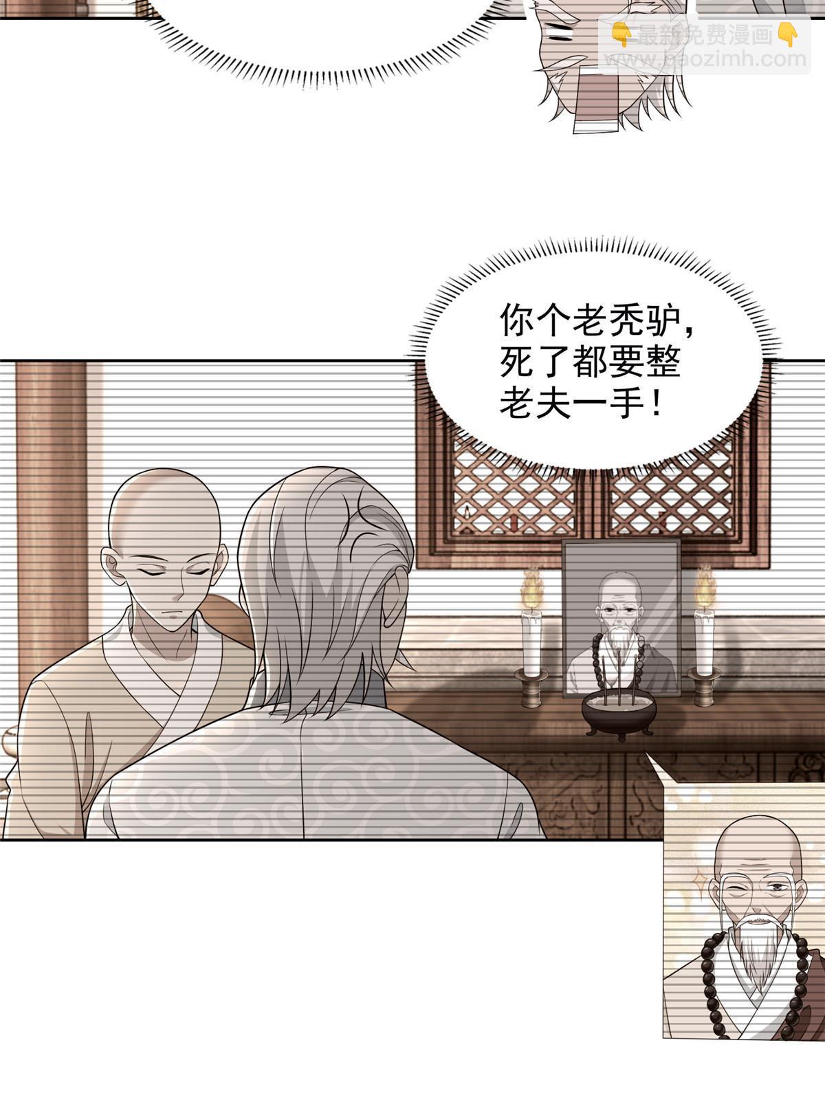 291 291-第292话