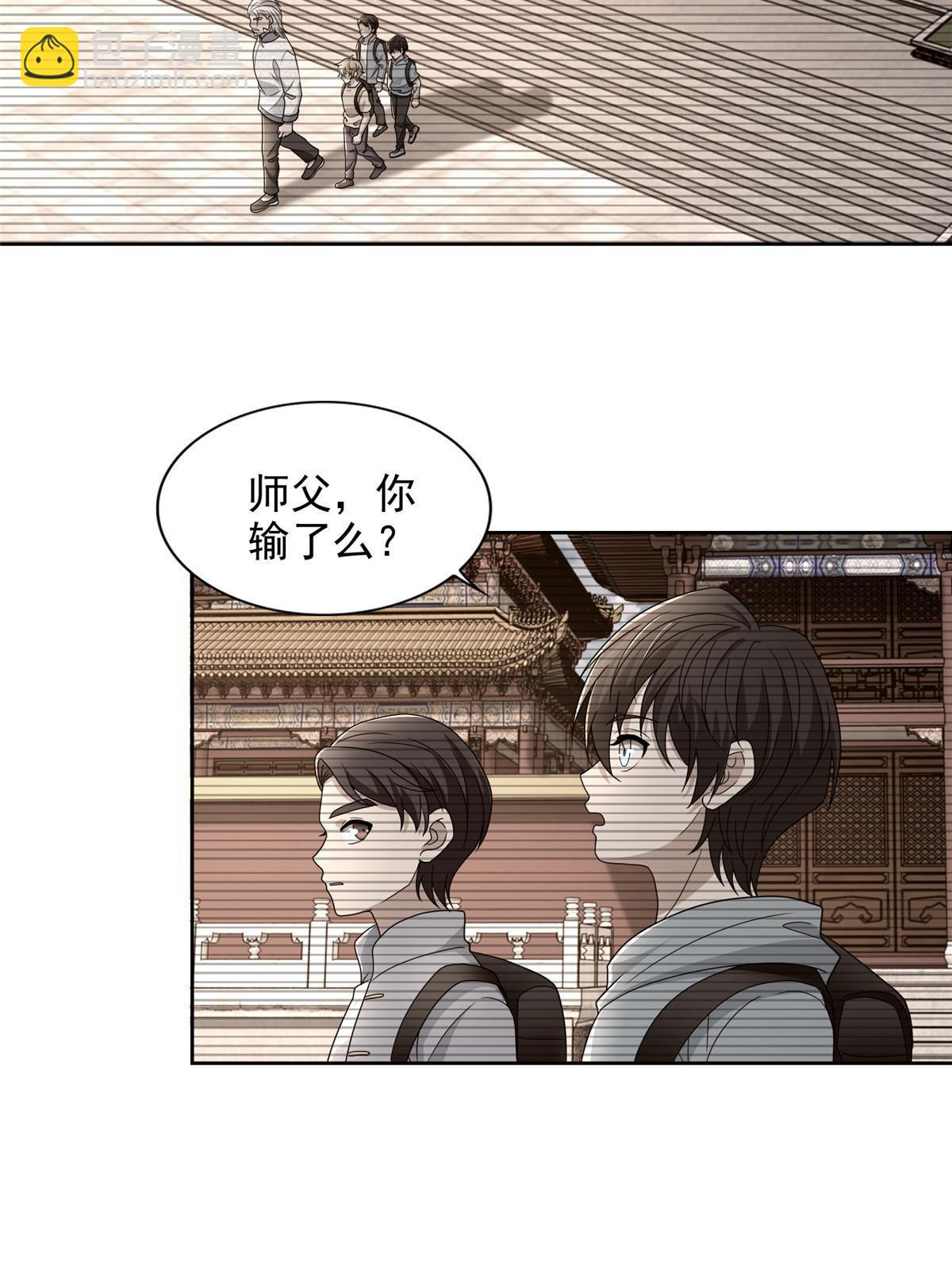 291 291-第292话
