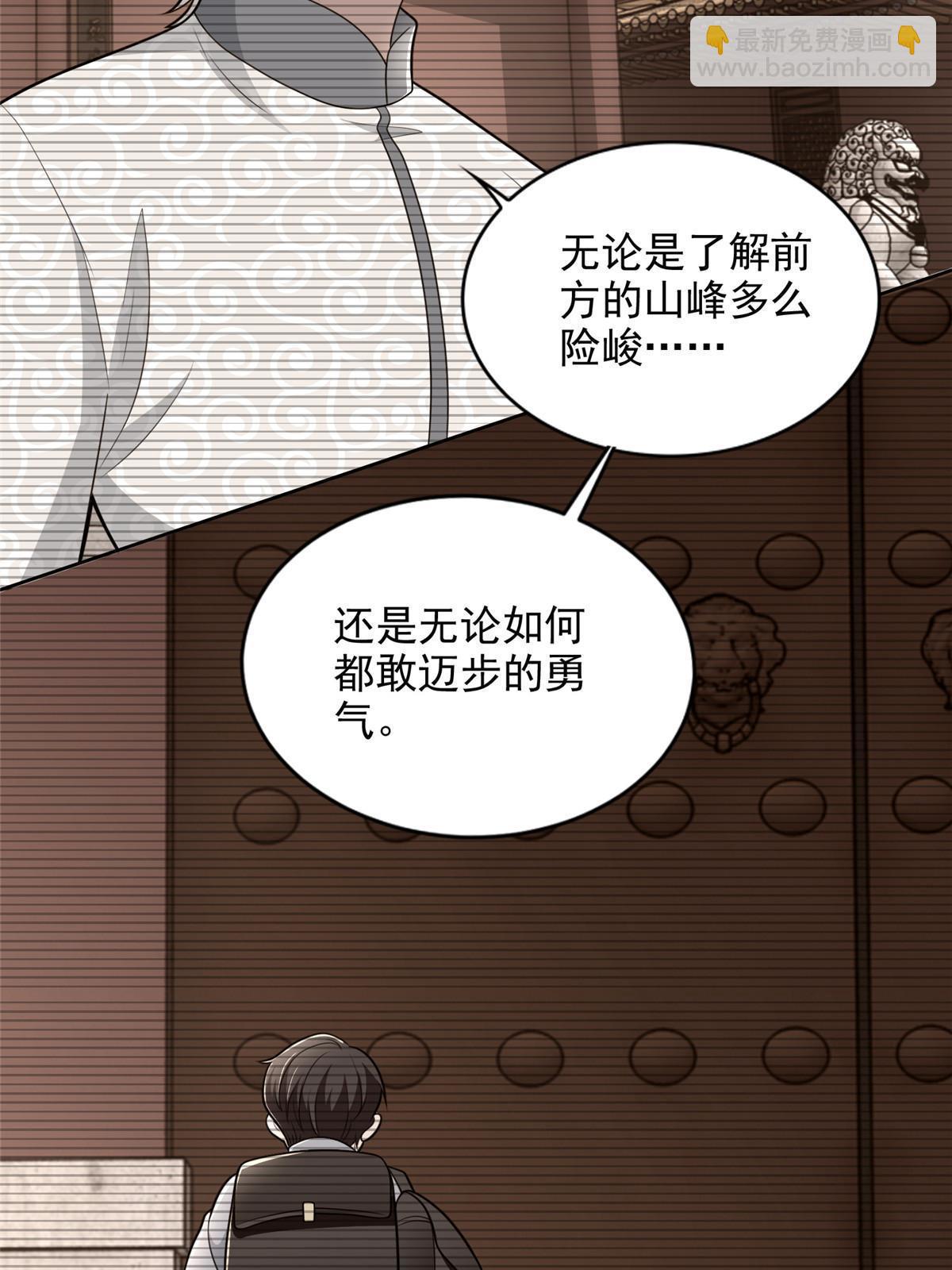 291 291-第292话