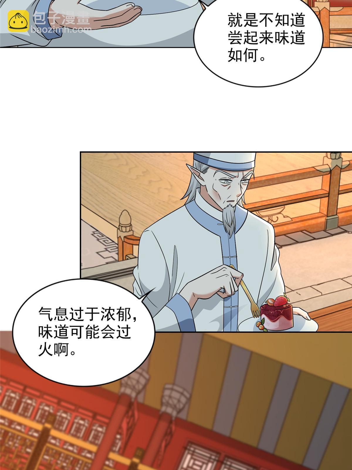 293 293-第294话
