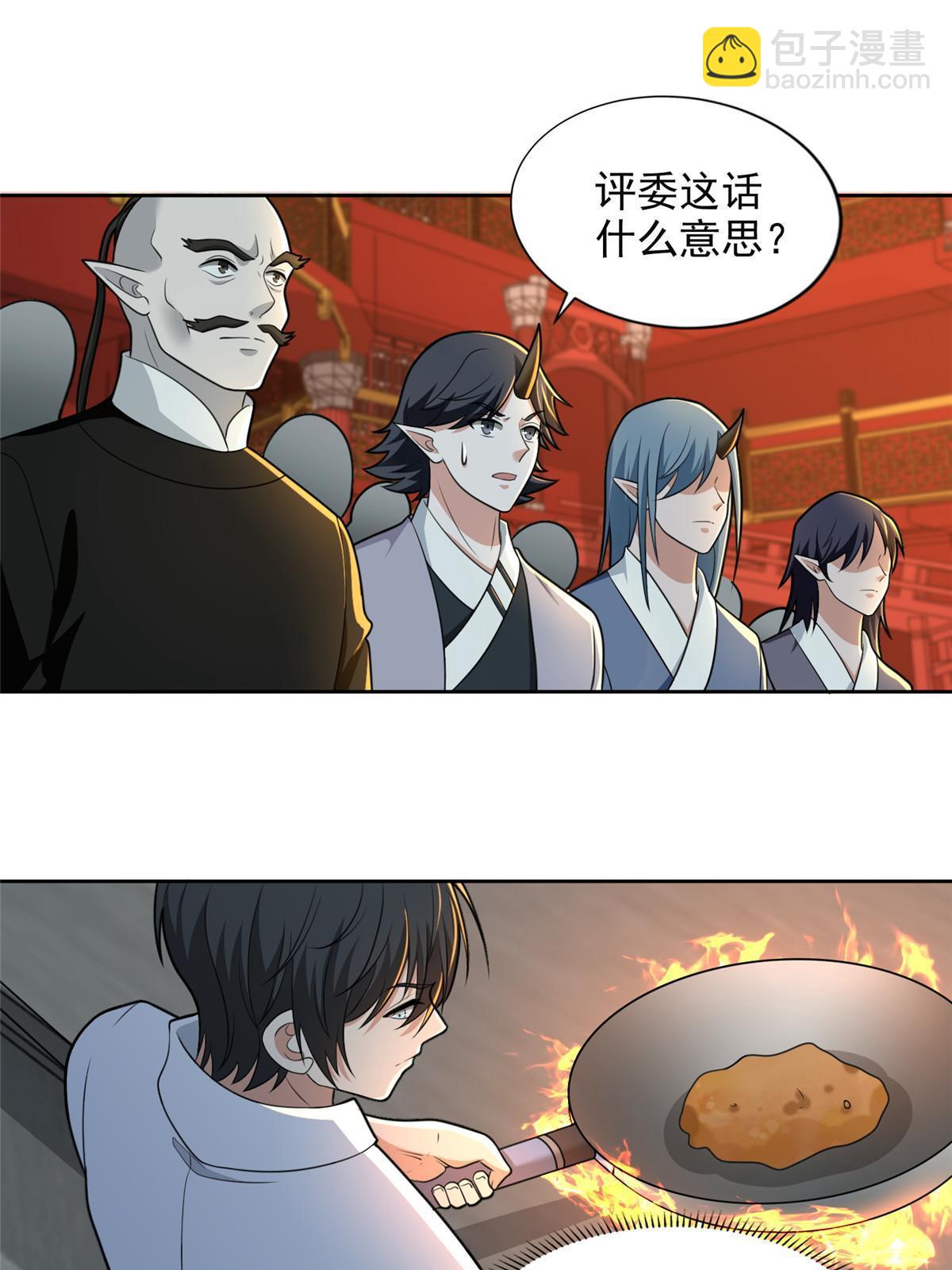 293 293-第294话