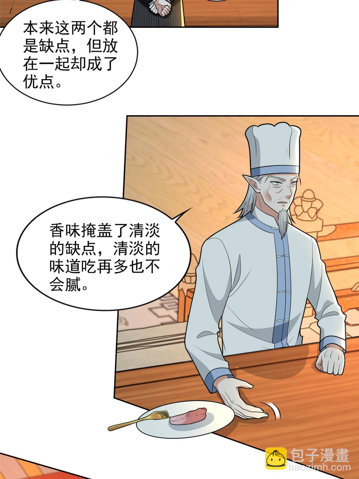 293 293-第294话