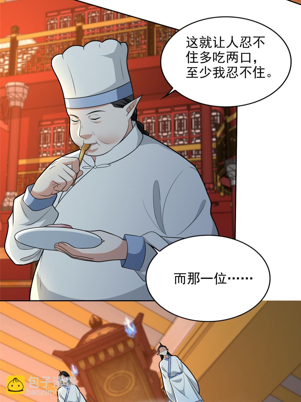 293 293-第294话