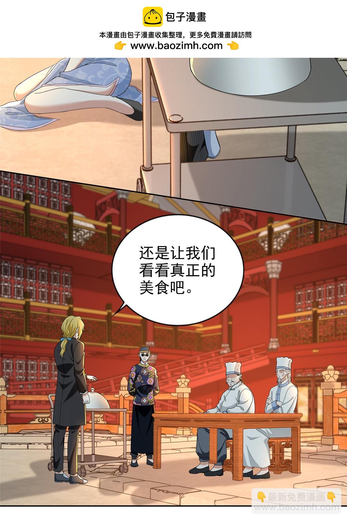 293 293-第294话
