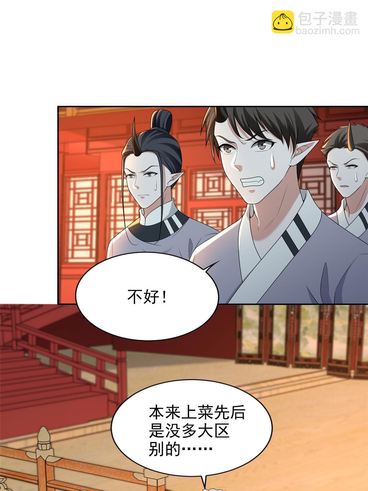 293 293-第294话