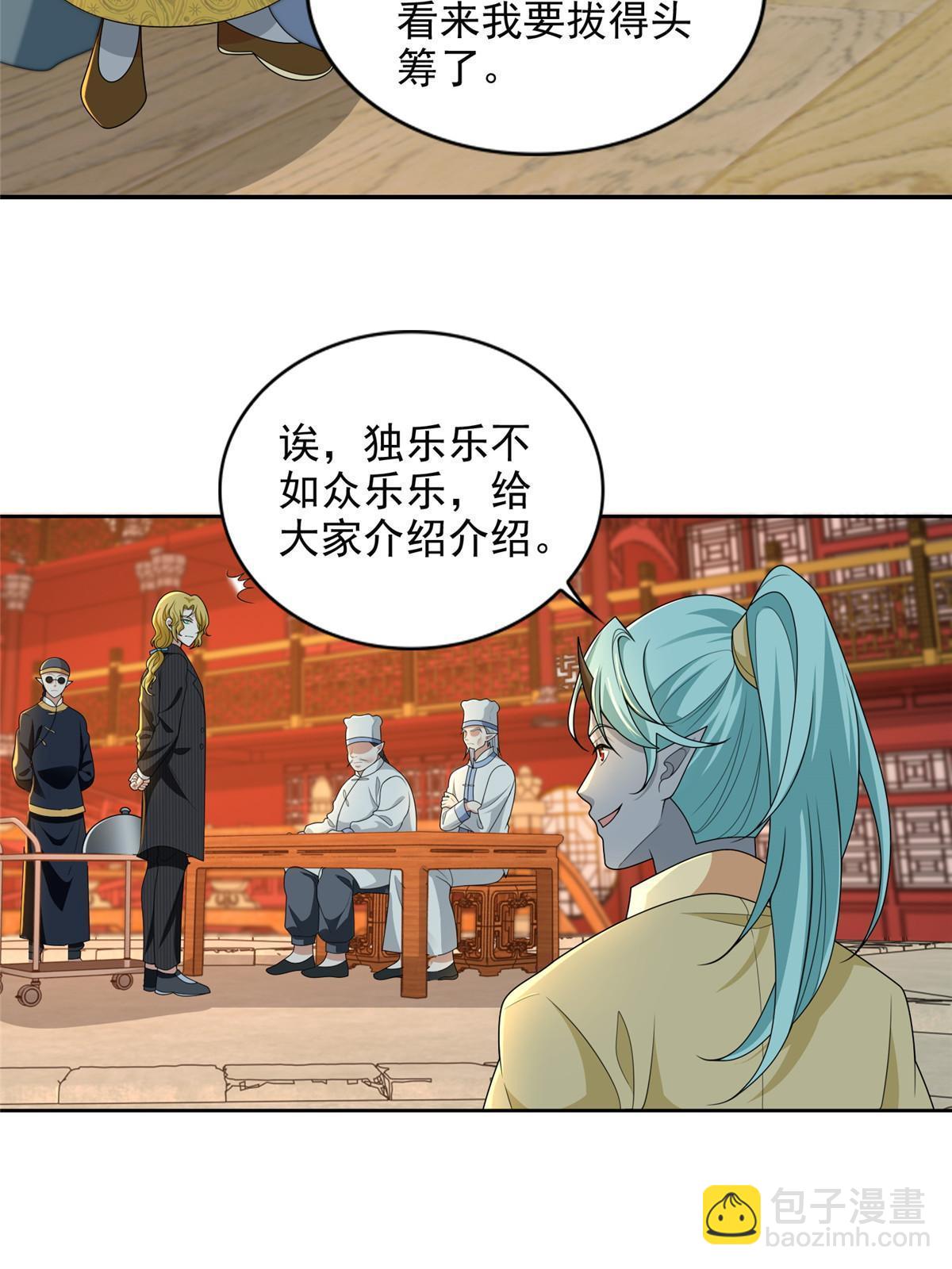 293 293-第294话