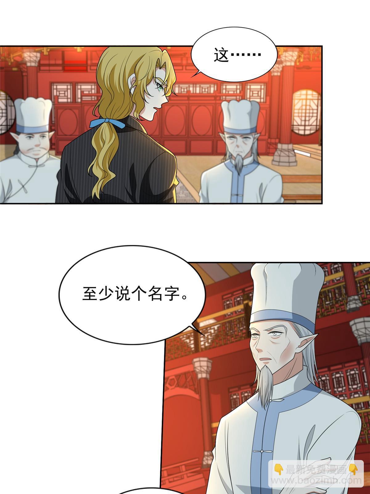 293 293-第294话