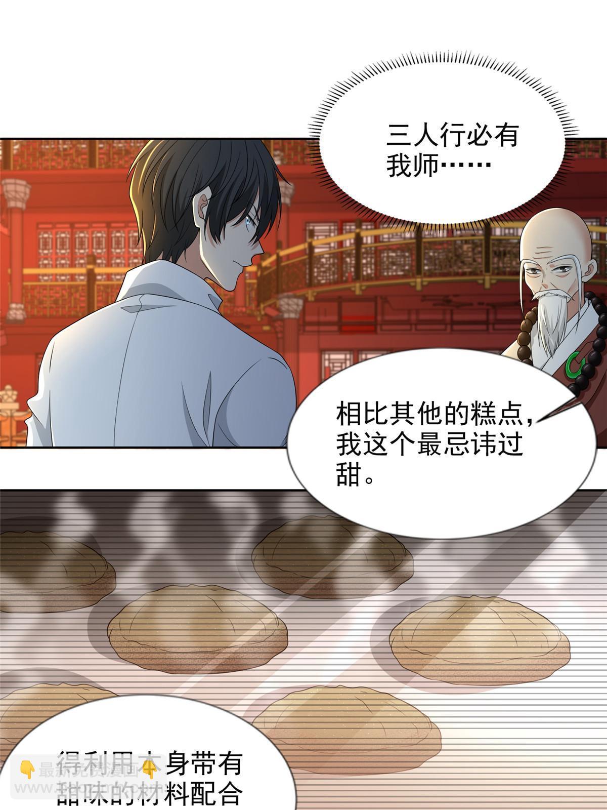 293 293-第294话