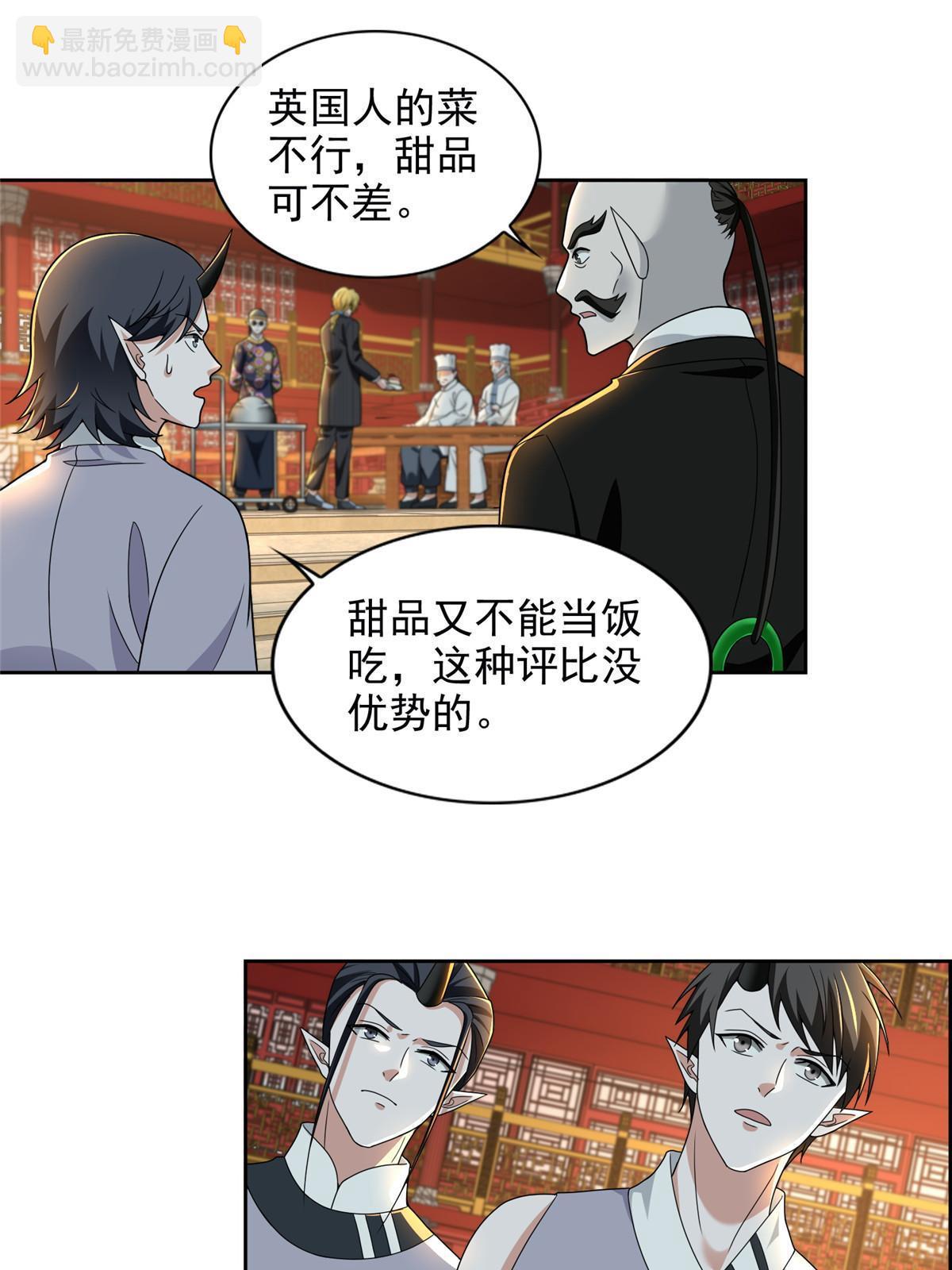 293 293-第294话