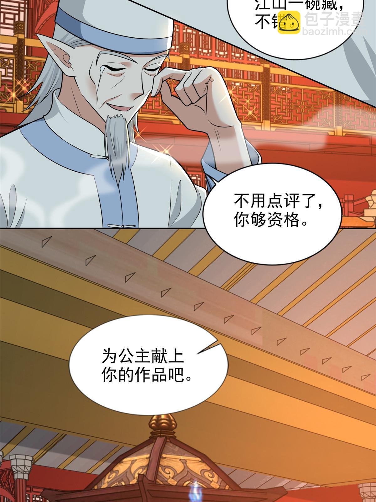 295 295-第296话