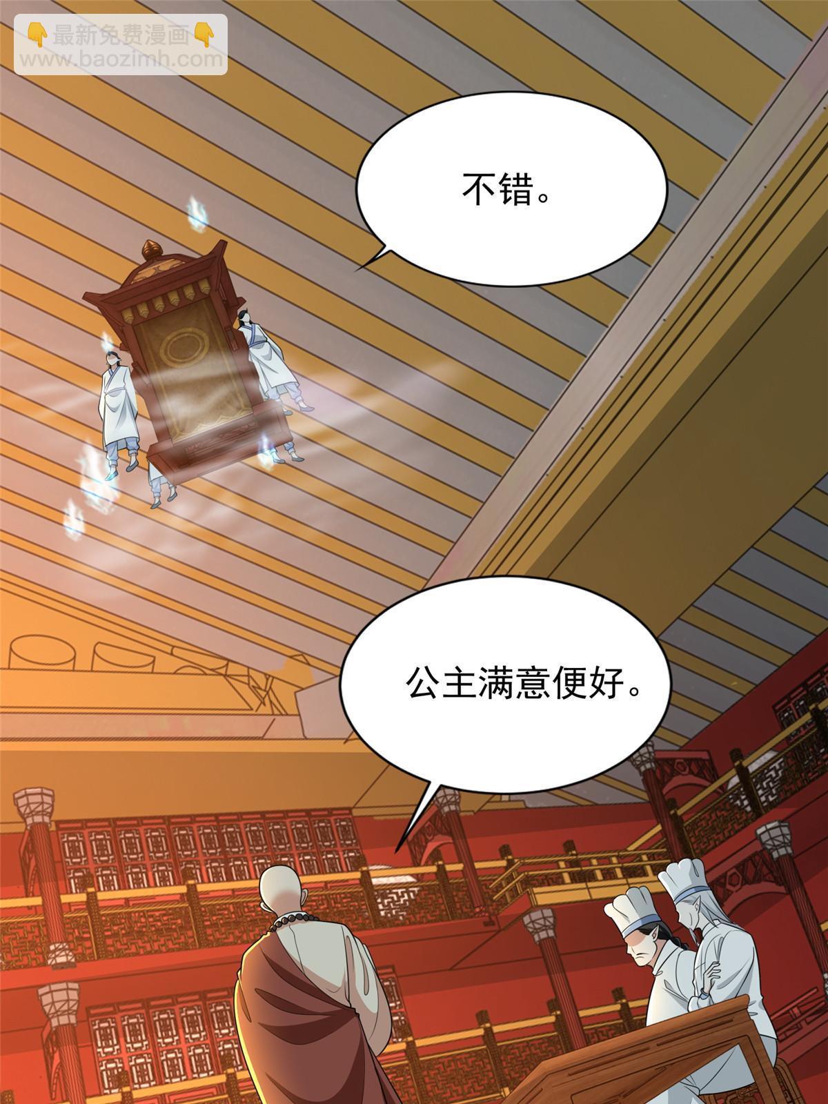 295 295-第296话