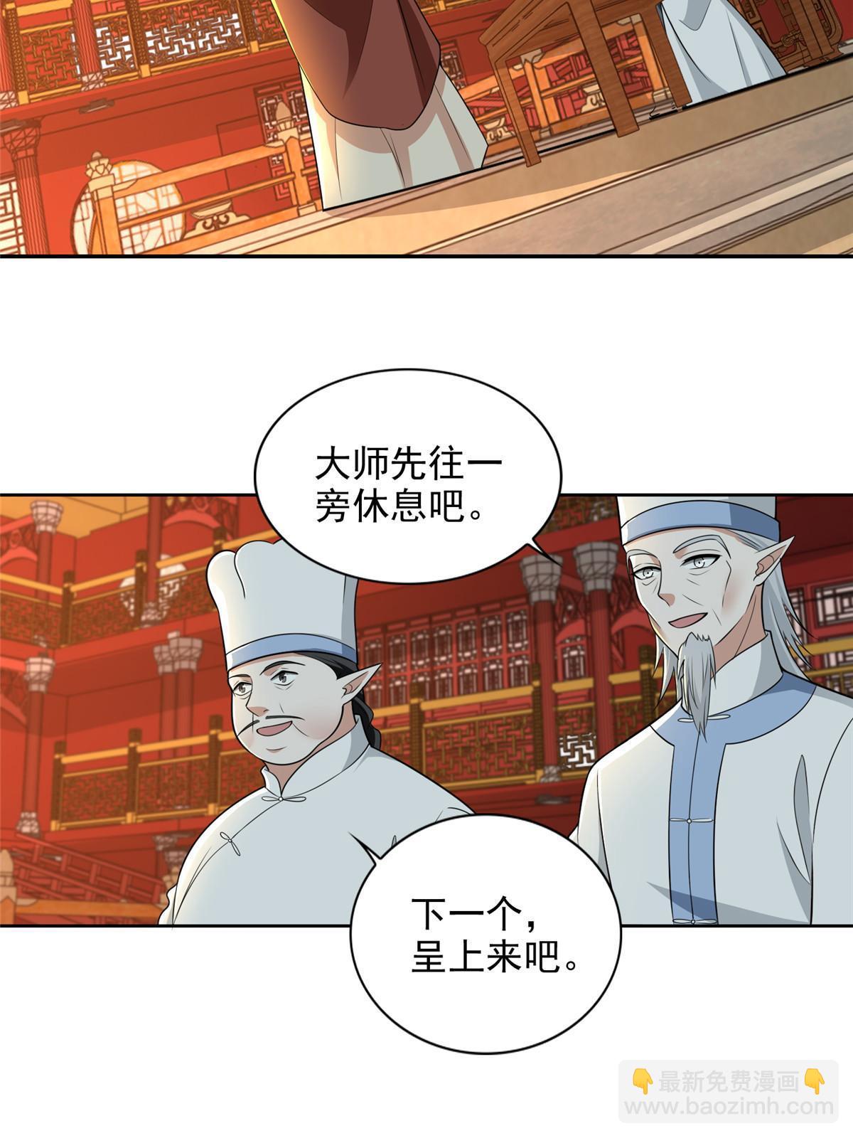 295 295-第296话