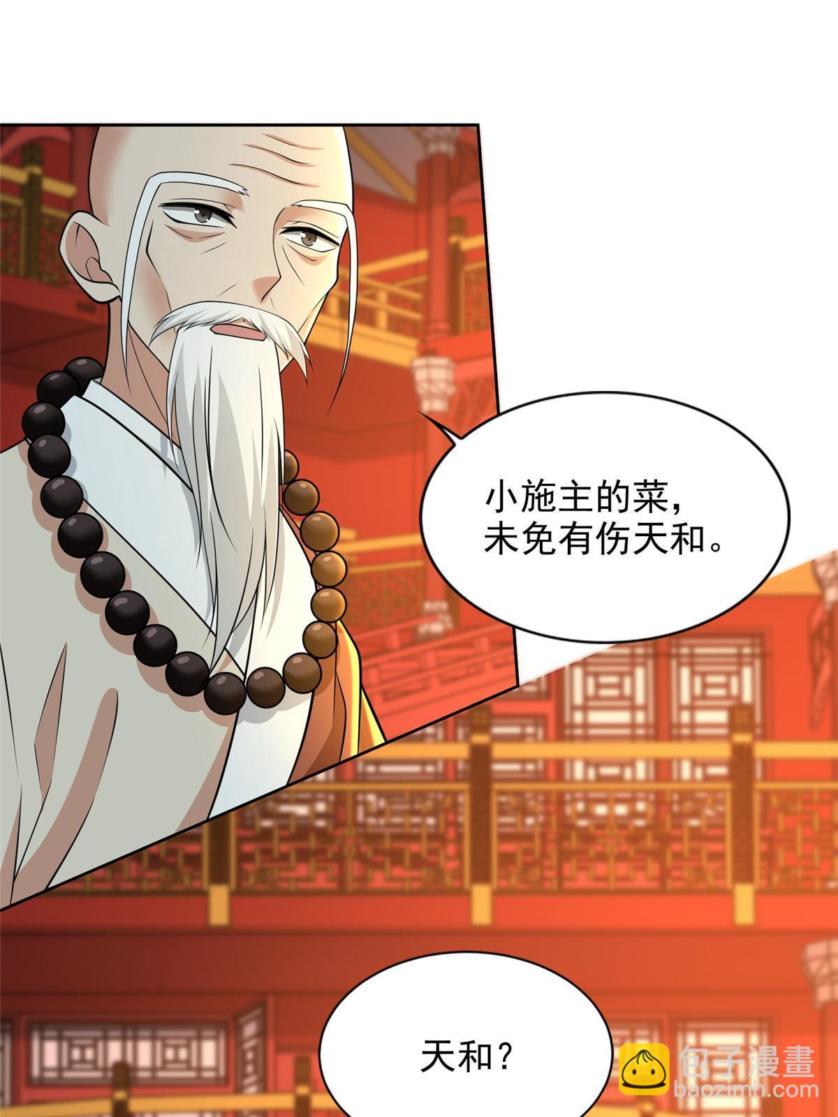 295 295-第296话