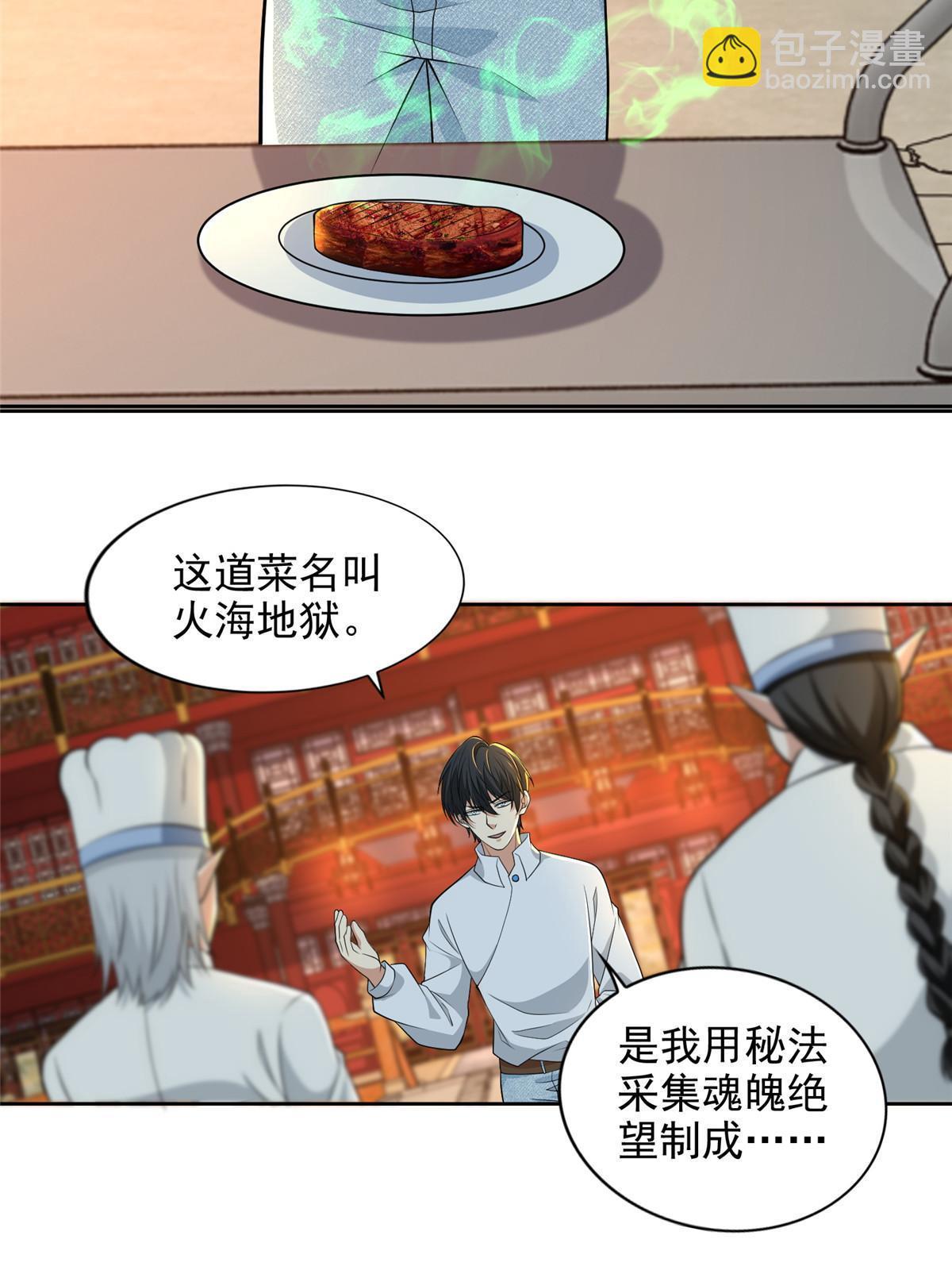 295 295-第296话