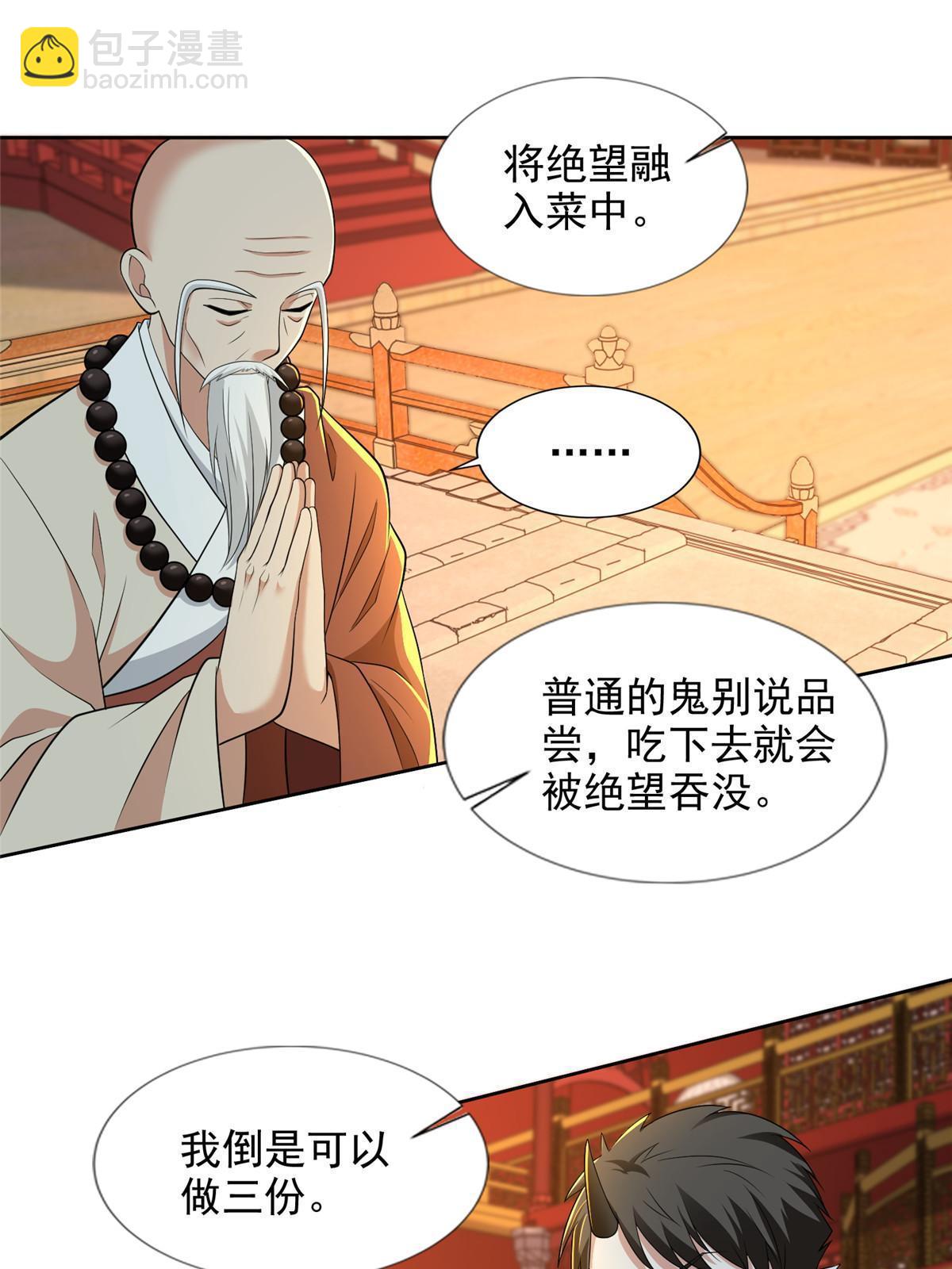 295 295-第296话