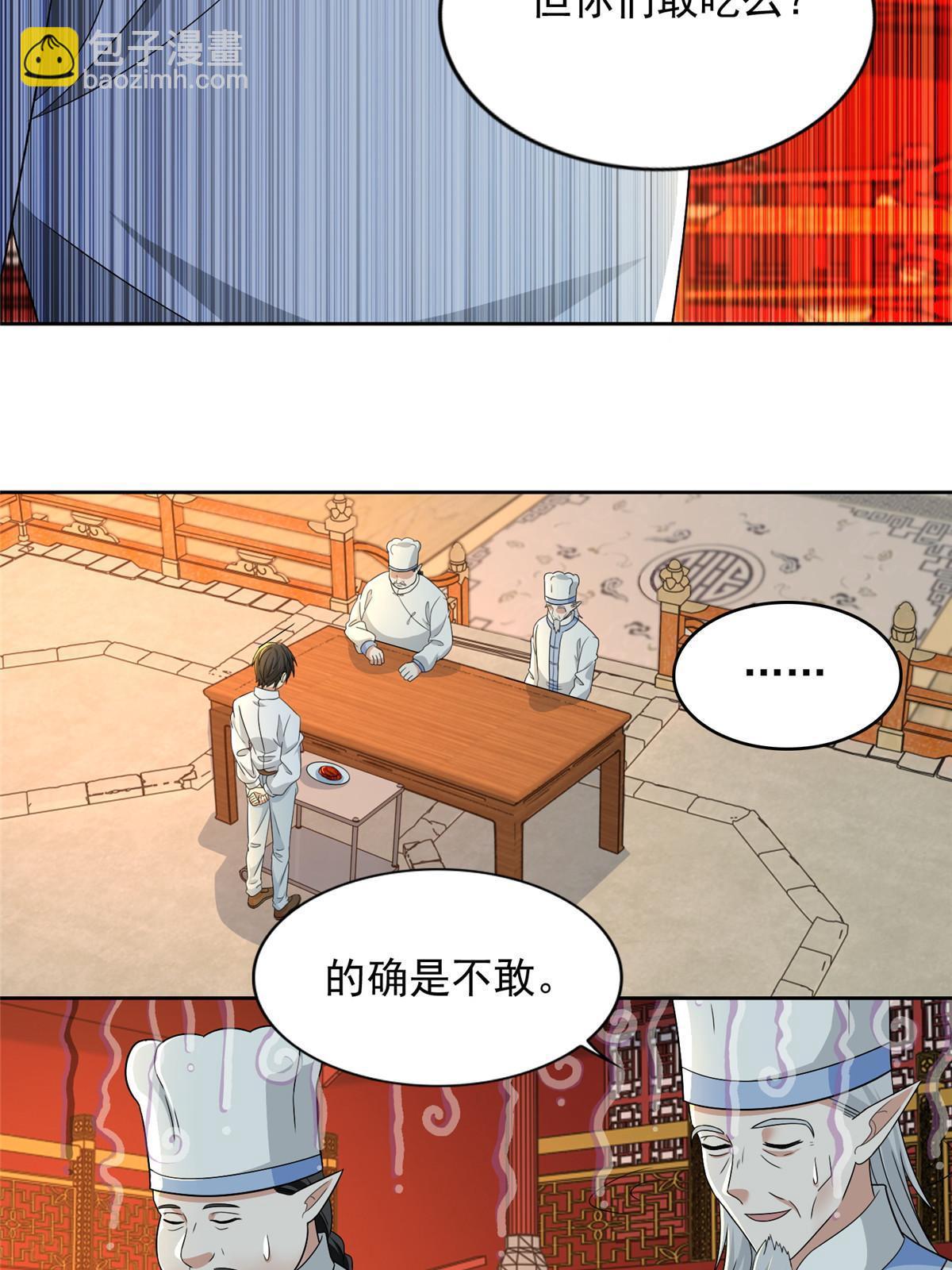295 295-第296话