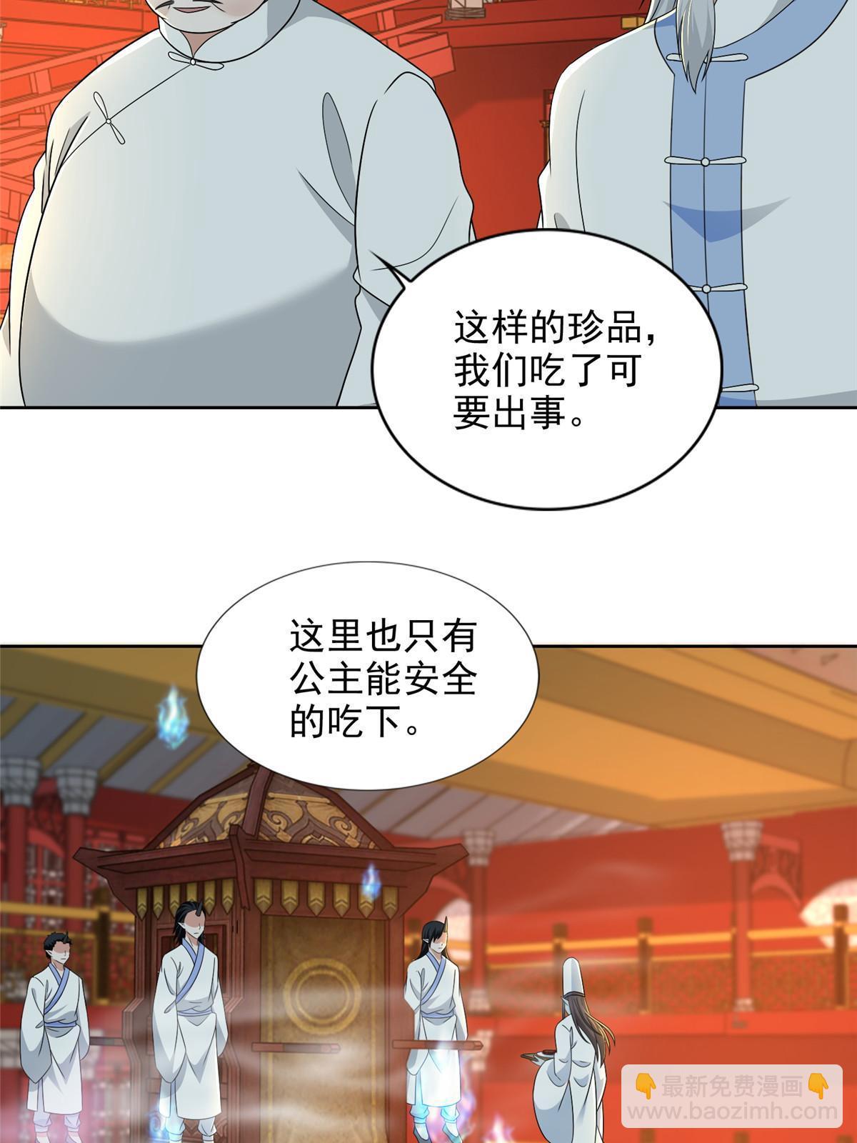 295 295-第296话