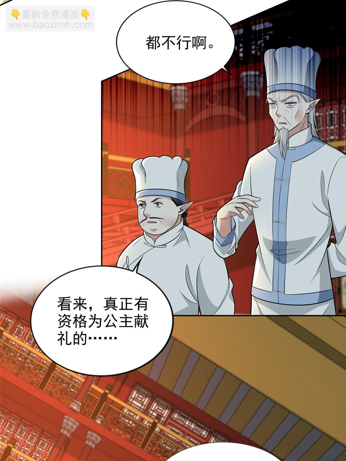 295 295-第296话
