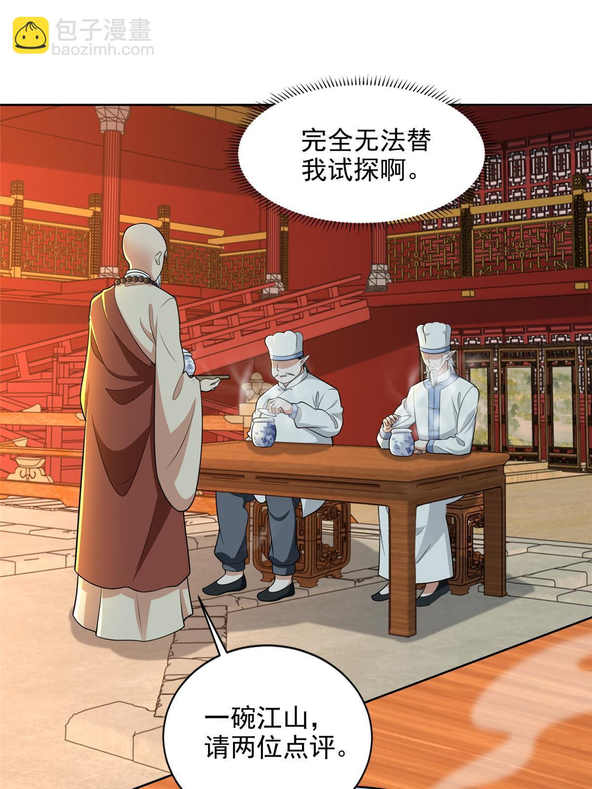 295 295-第296话