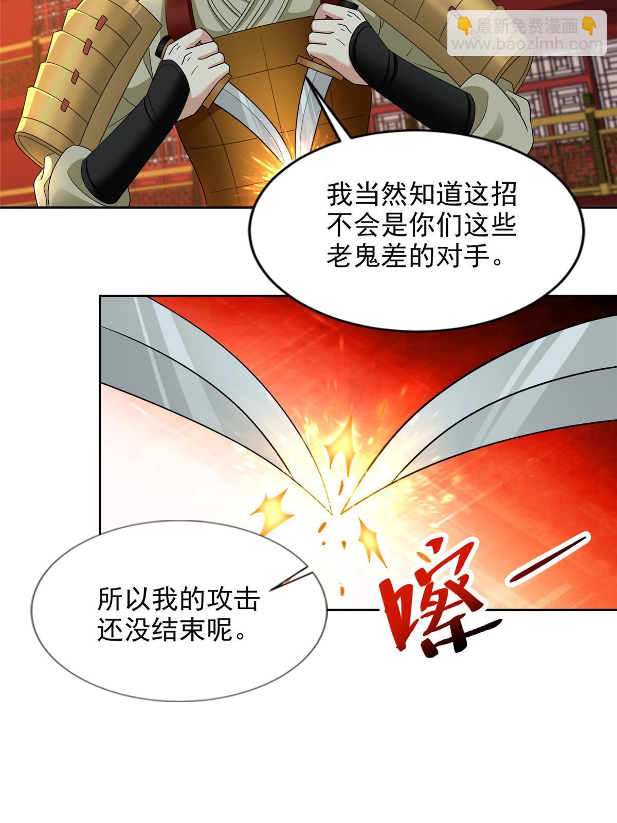 297 297-第298话