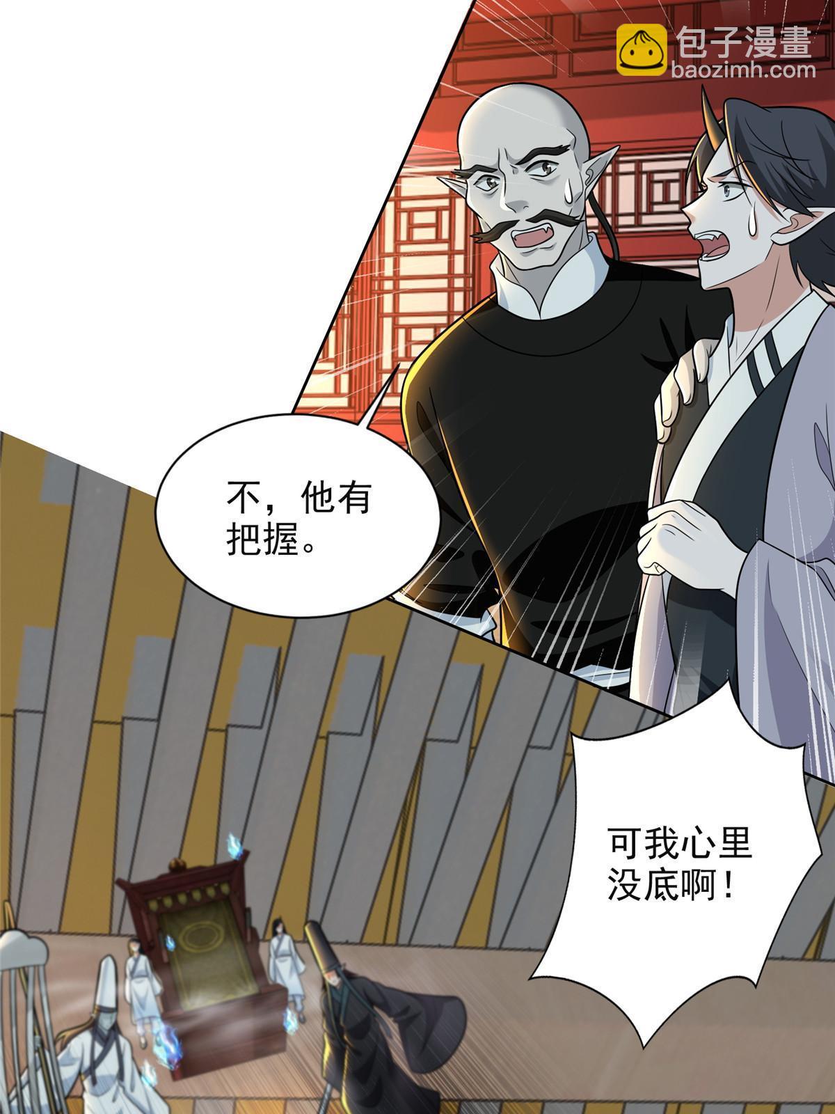 297 297-第298话