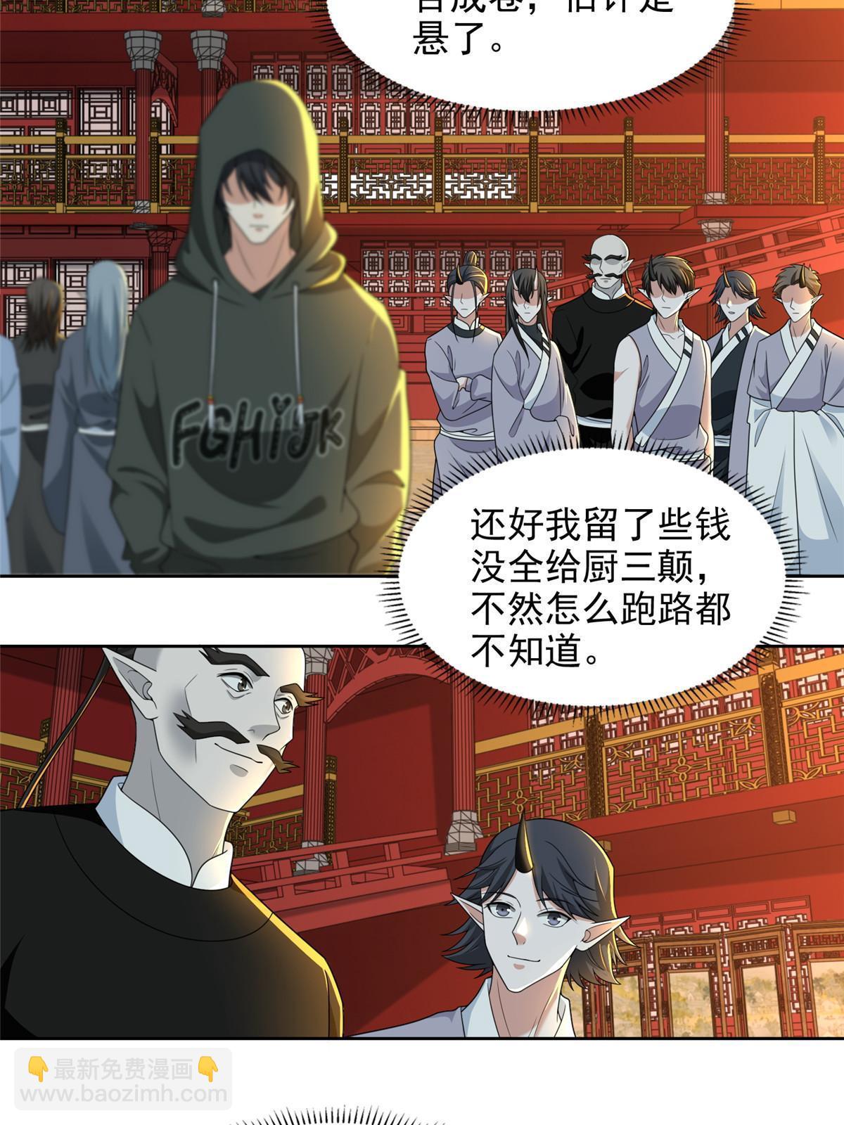 299 299-第300话