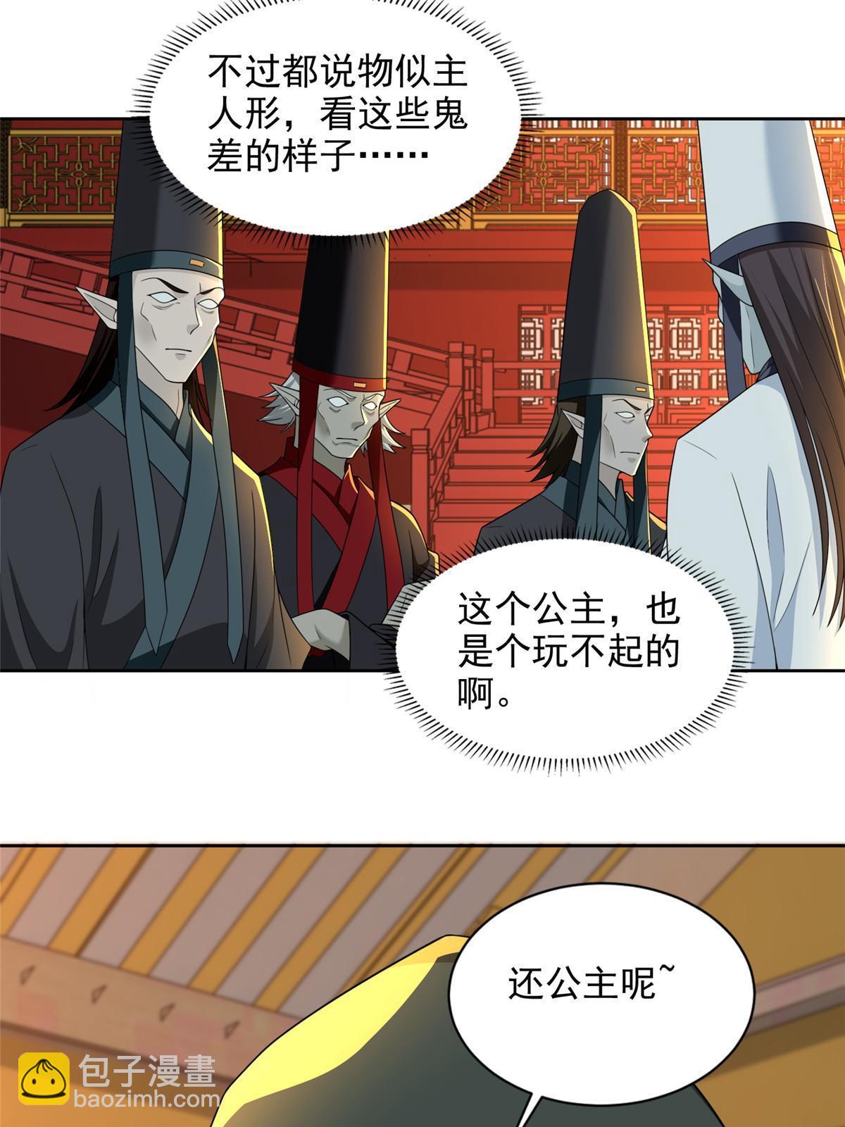 299 299-第300话