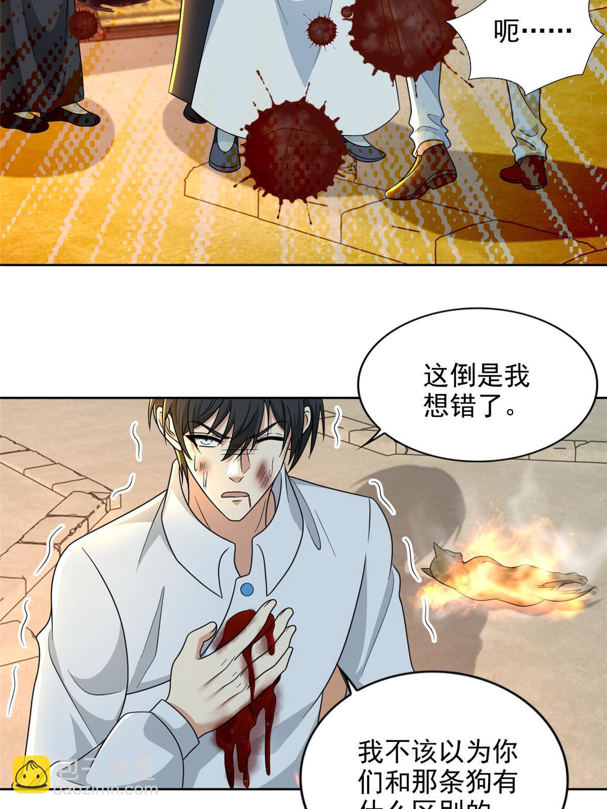299 299-第300话