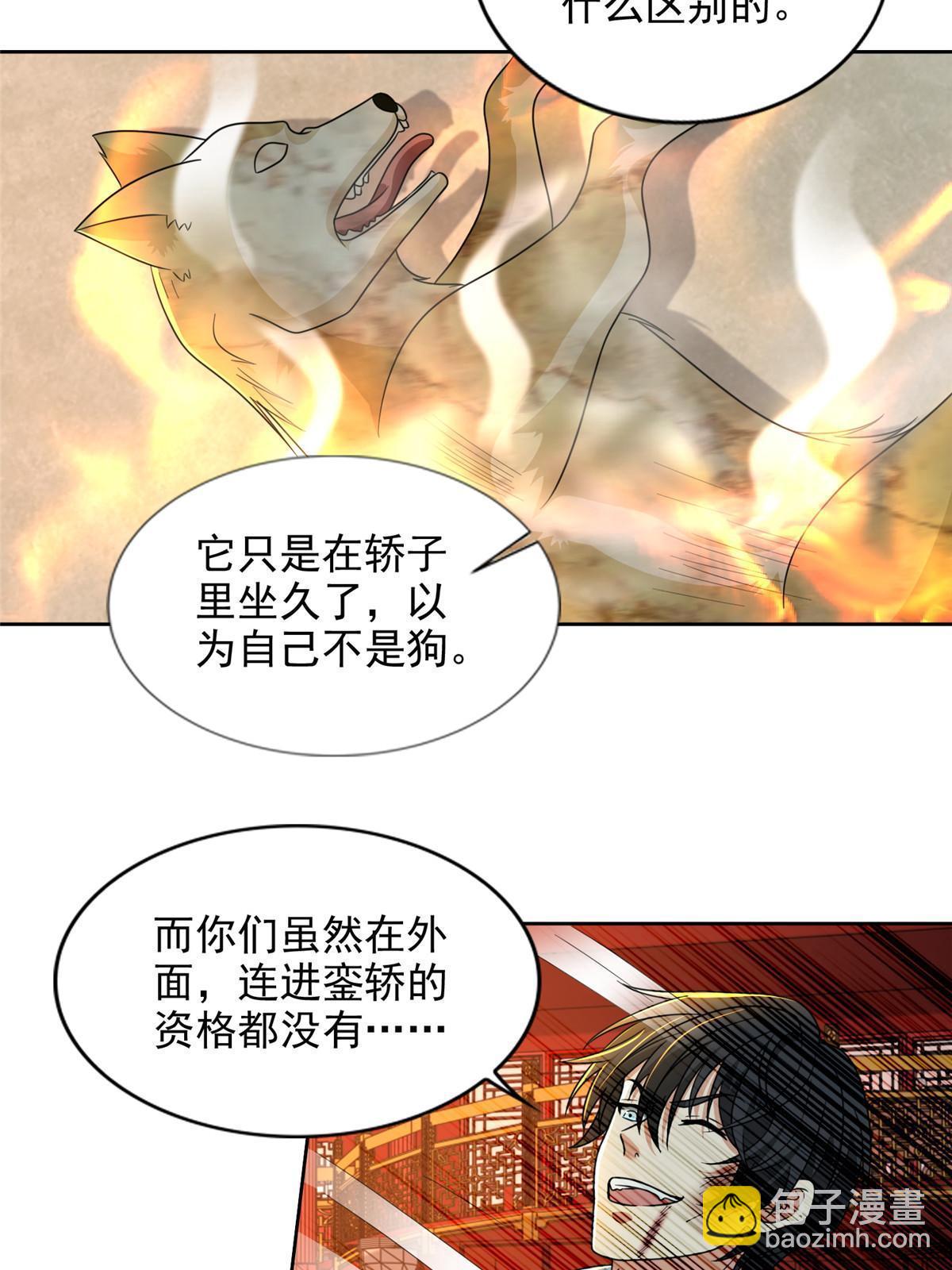 299 299-第300话